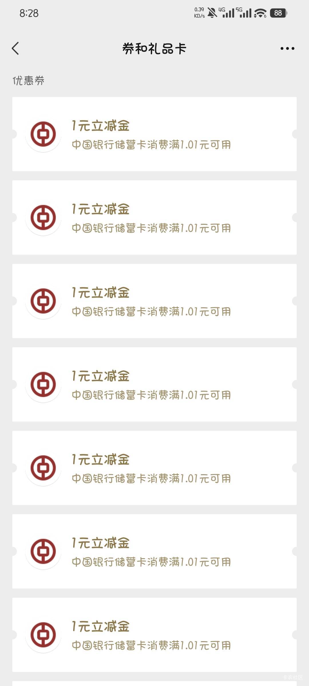 凌晨的移动一直点提示火爆，没想到还是卡了10个，可惜是1

90 / 作者:撸口狂魔1996 / 