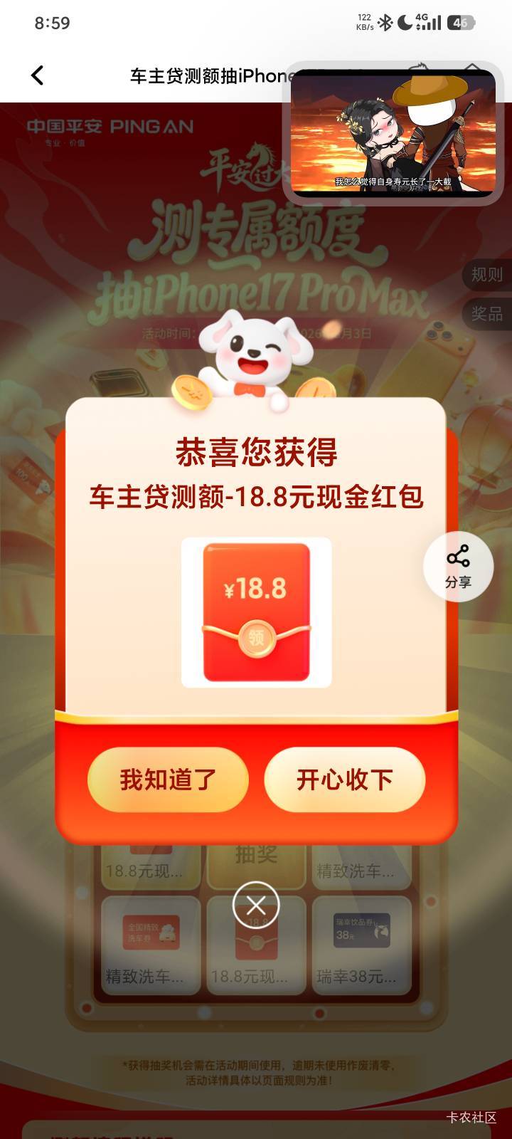 平安拥挤是号码问题？还是设备

23 / 作者:蜉蝣6888 / 