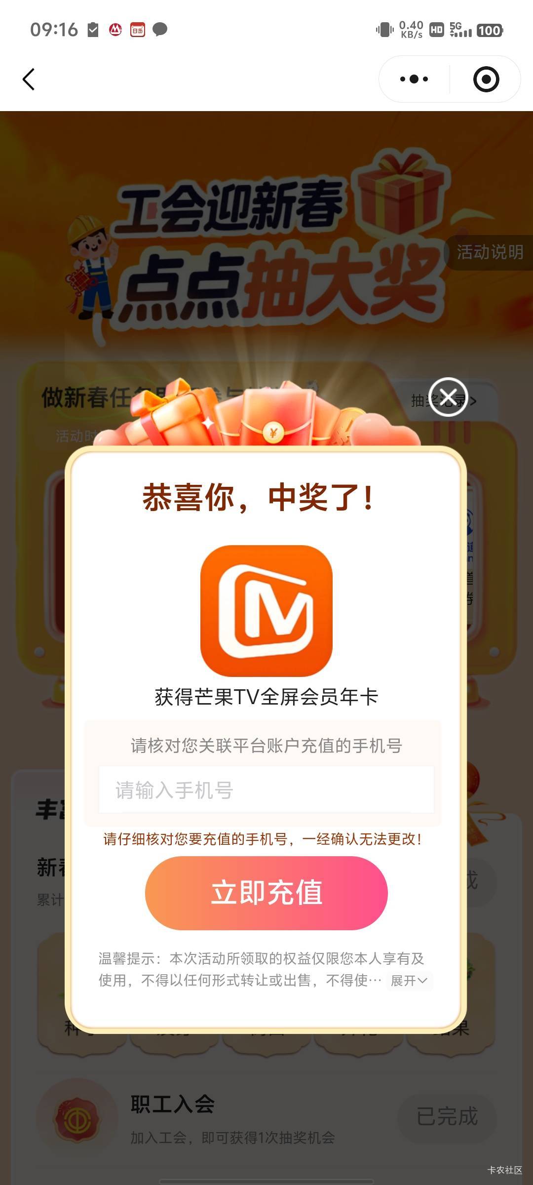 8点多3连空，刚9点多有老哥说熊了，我也去最后一次抽奖次数

0 / 作者:傲气飞哥 / 