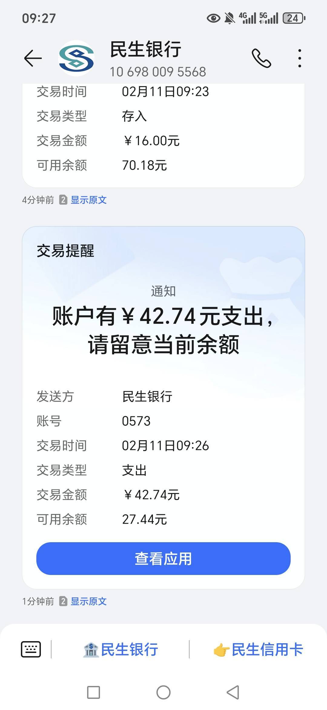 我去，老哥们海底捞前面一直是十几优惠，转了70进去，刷几下居然优惠了40多，舒服了，64 / 作者:路人C / 