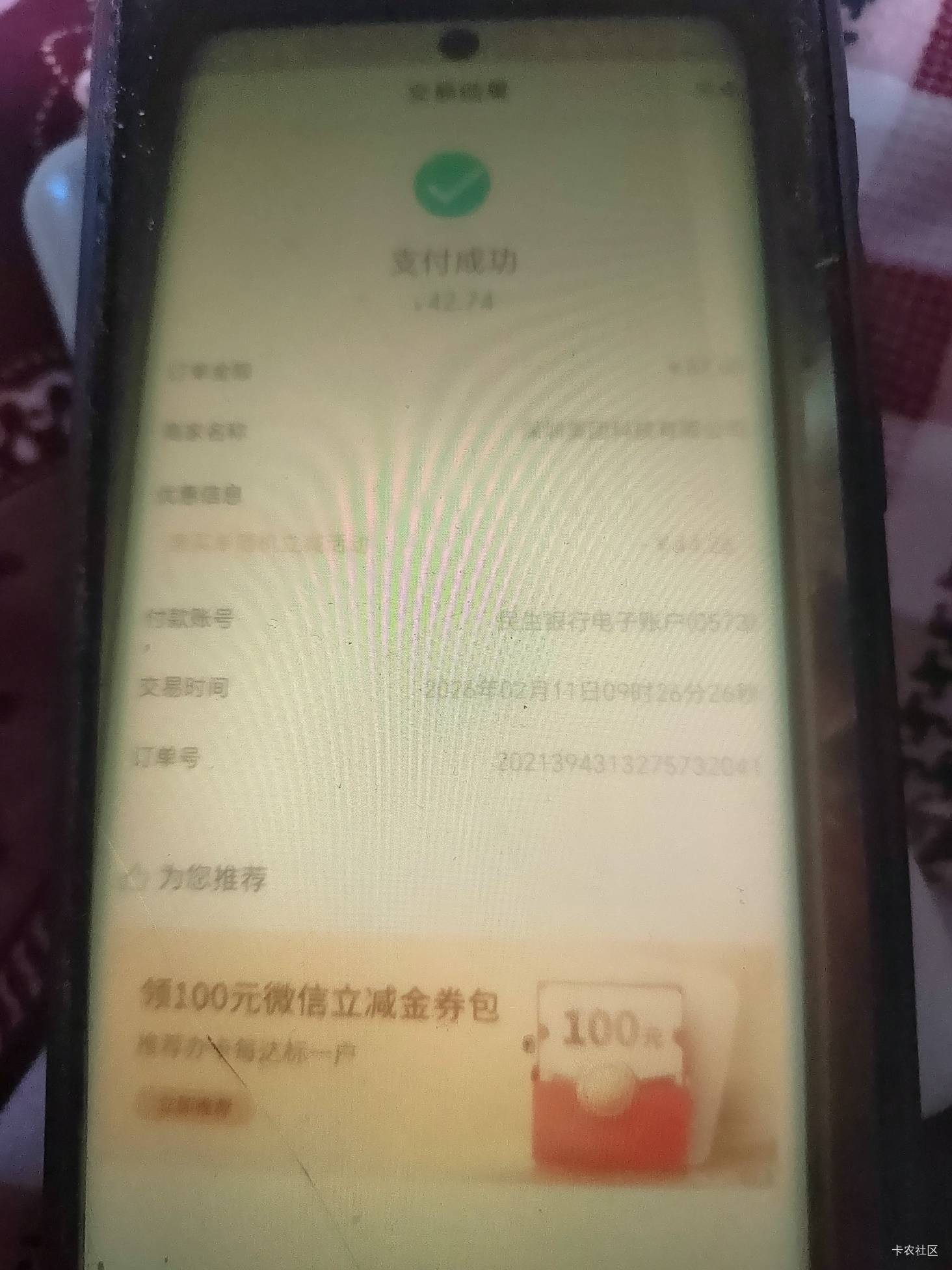 我去，老哥们海底捞前面一直是十几优惠，转了70进去，刷几下居然优惠了40多，舒服了，99 / 作者:路人C / 