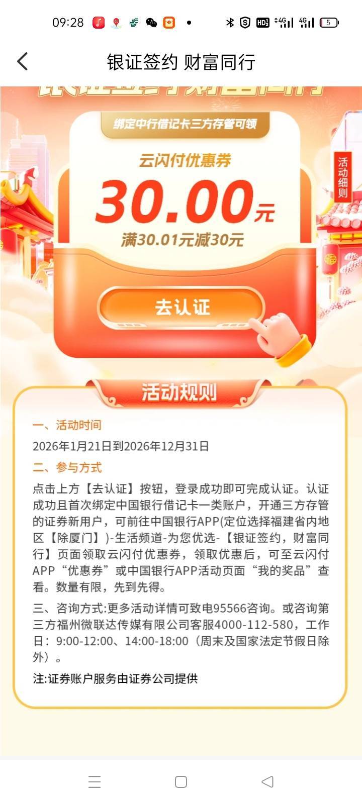 云闪付证券需要一类卡？

38 / 作者:手撸管管白浆飞 / 