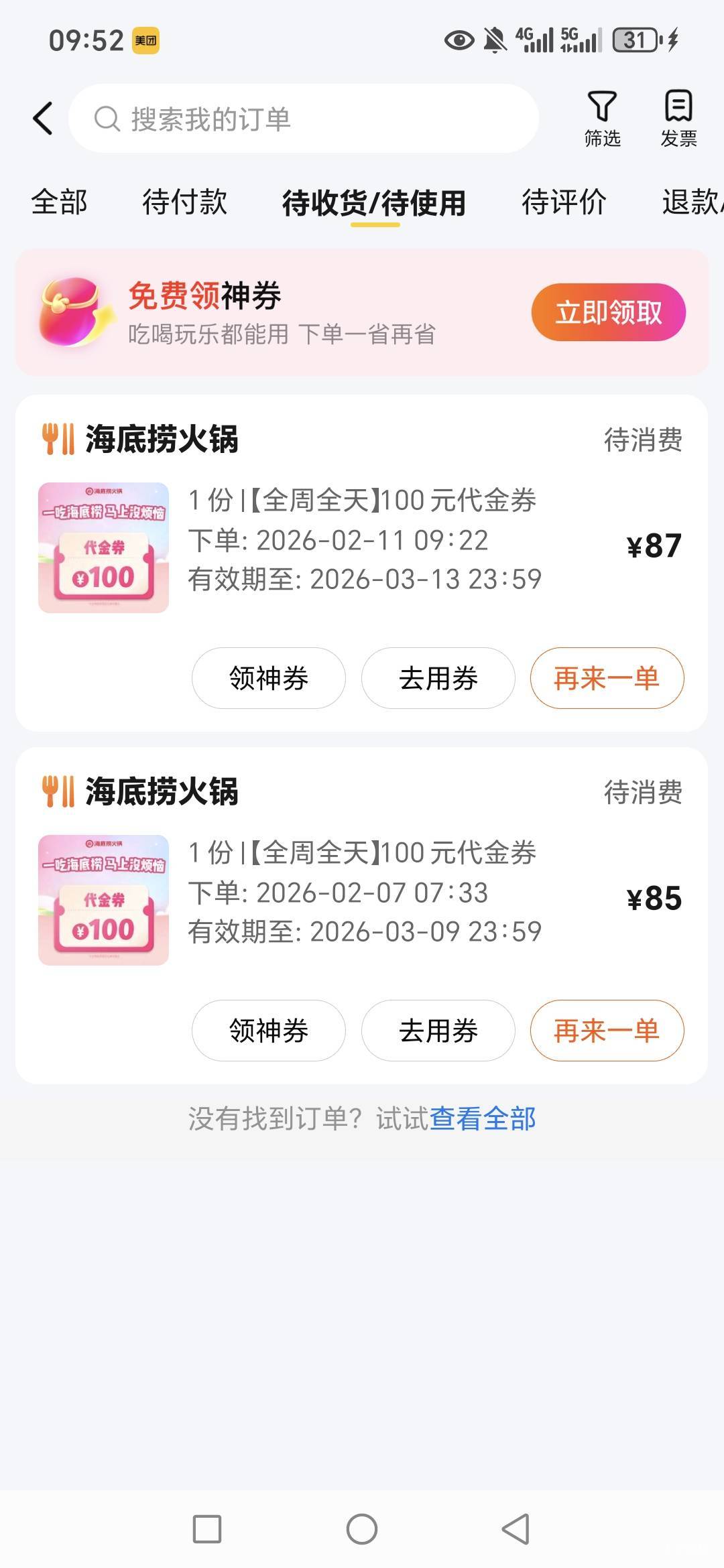 民生两次毕业了老哥们


61 / 作者:路人C / 