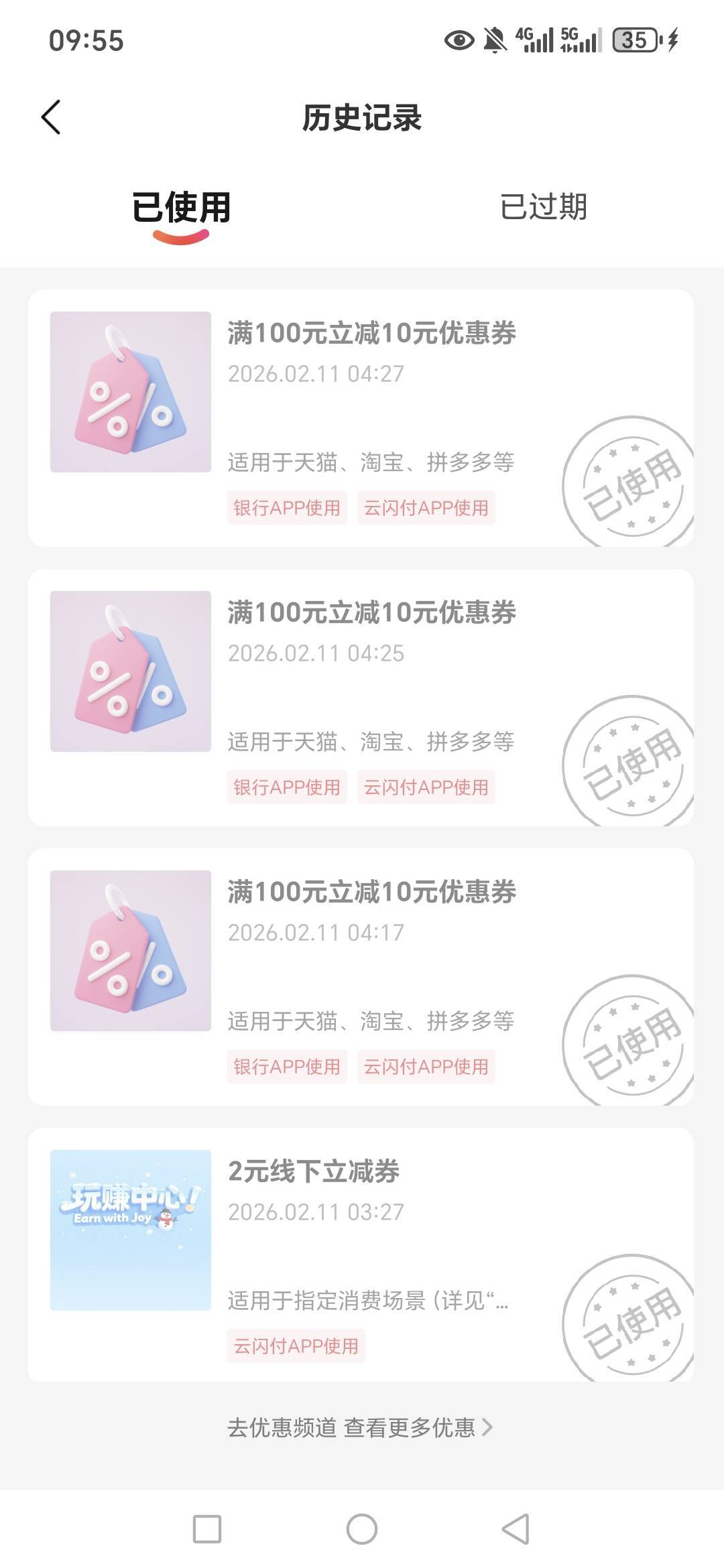 哔哩哔哩100-10云闪付毕业了，100话费帮充100.3很多单子接，蜜蜂。



51 / 作者:路人C / 