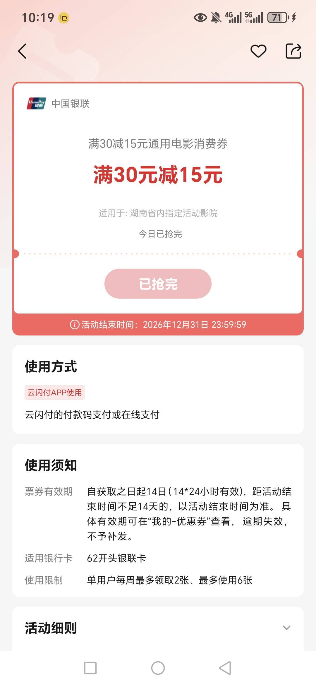 湖南电影30-15秒没？一个星期最多两张吗？？老哥们

24 / 作者:路人C / 