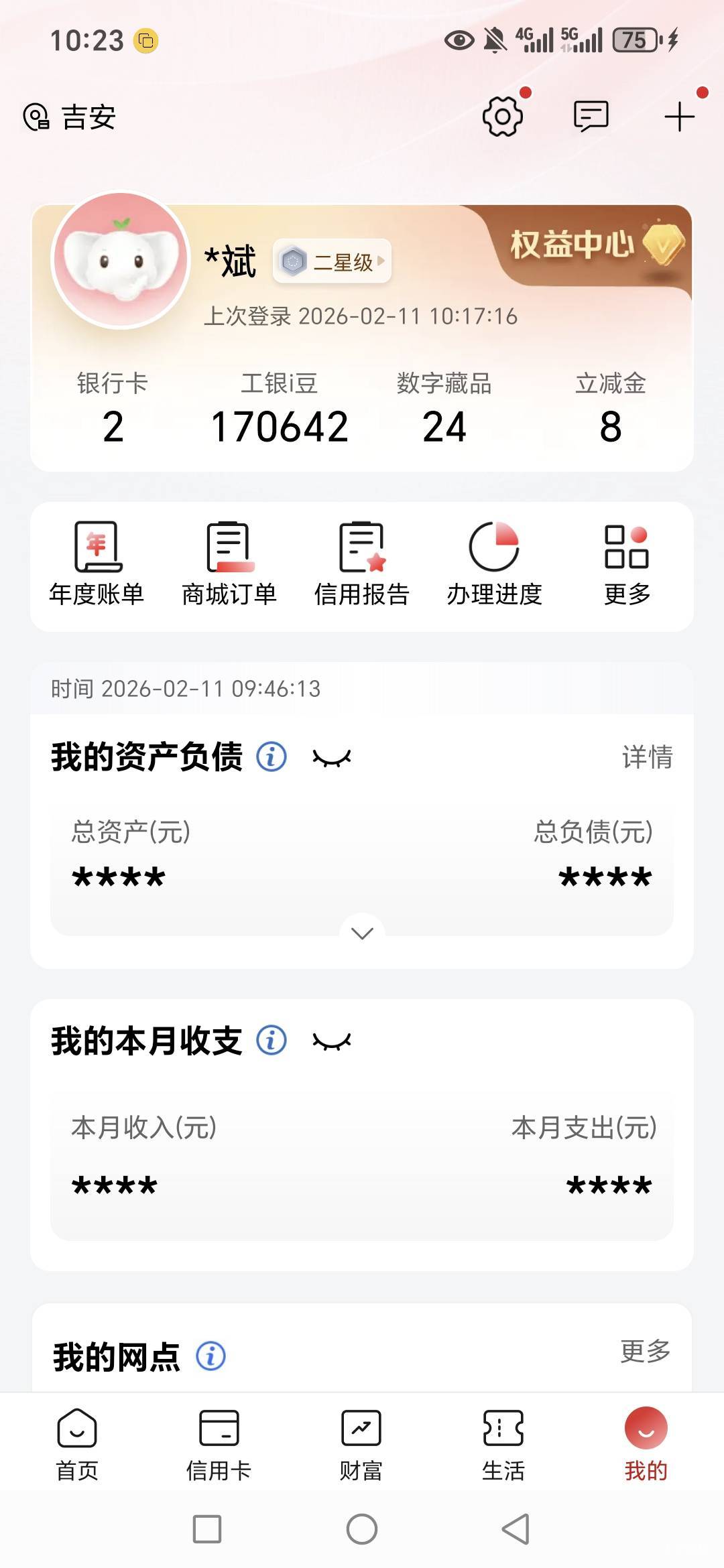 还行工行打卡，今天搞了6万


94 / 作者:路人C / 