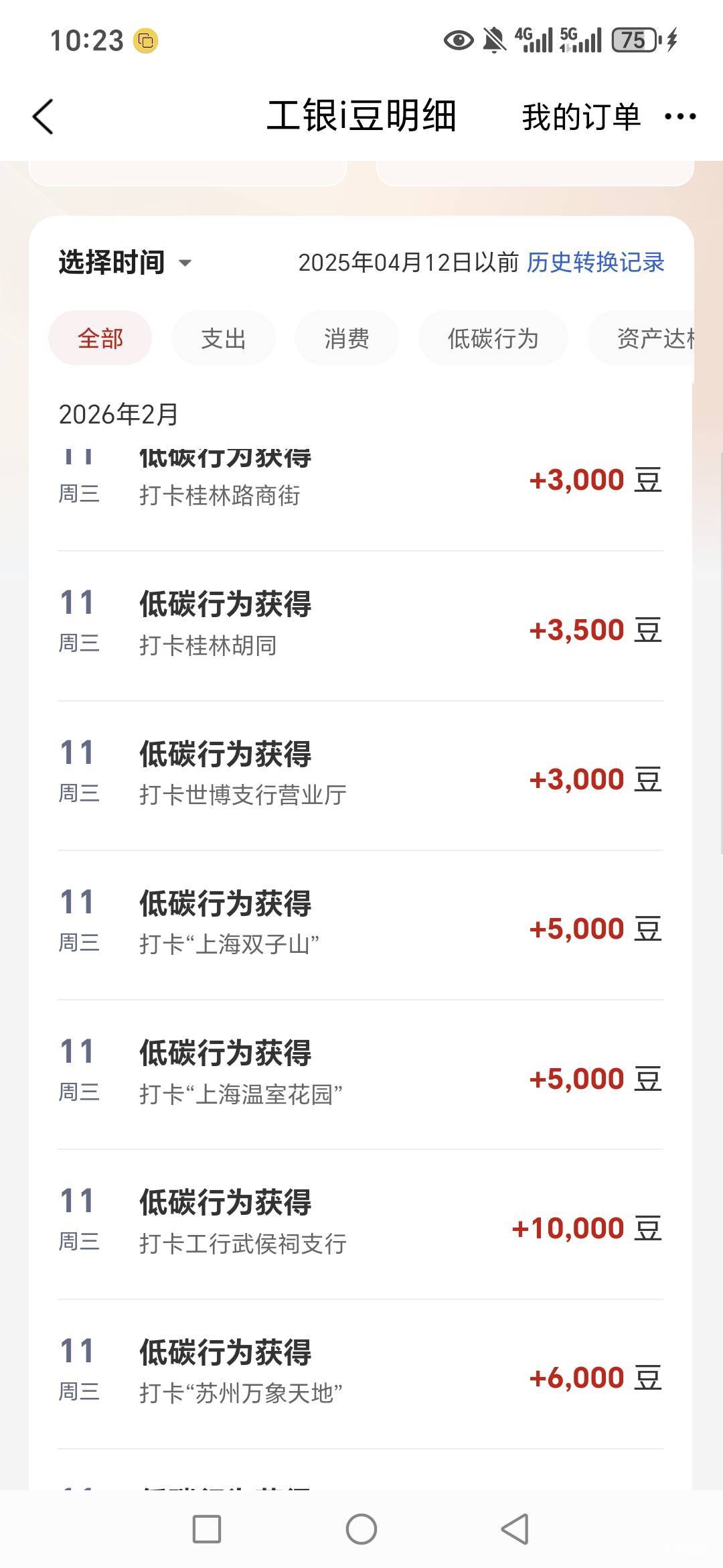 还行工行打卡，今天搞了6万


59 / 作者:路人C / 