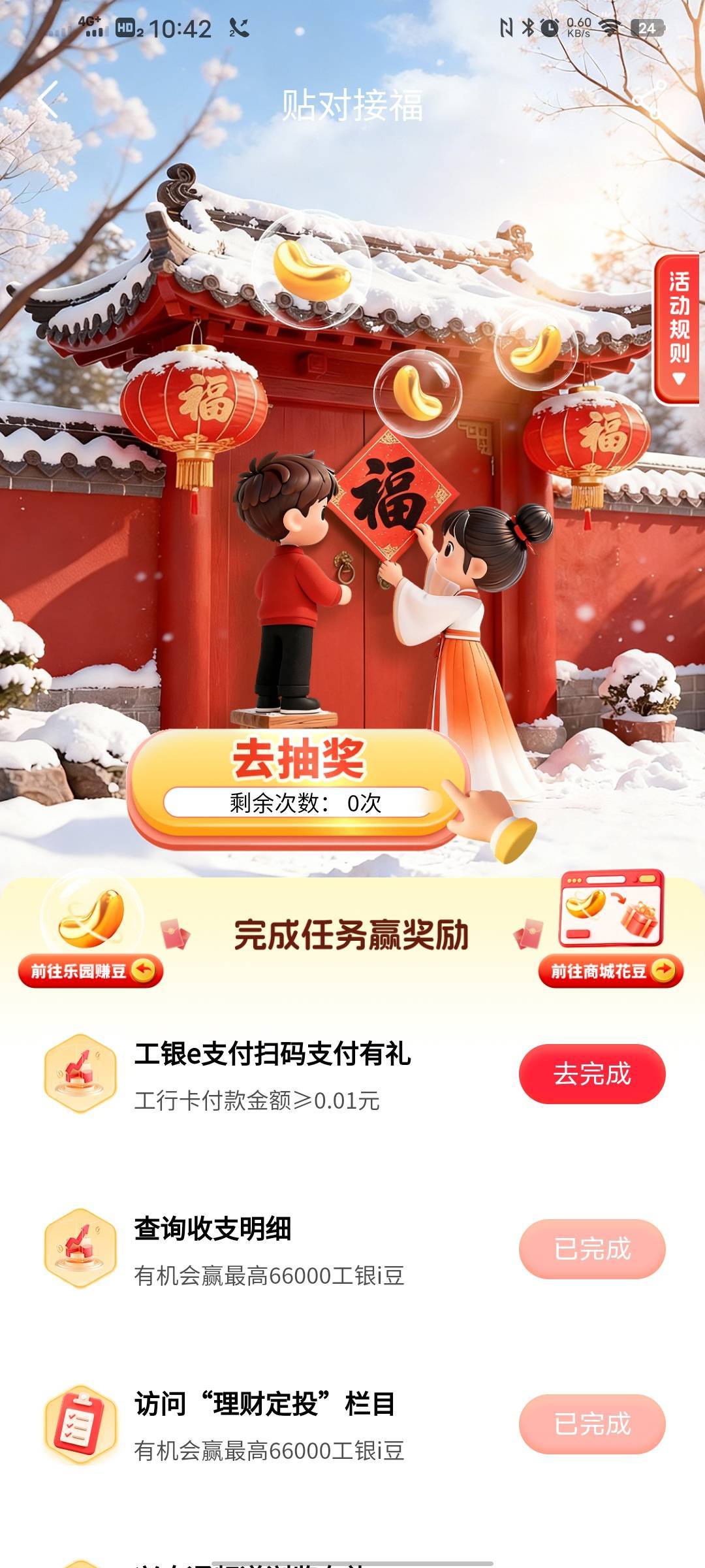 怎么大妈我这个任务  度小满主扫被扫都完成不了啊

86 / 作者:清风明1 / 