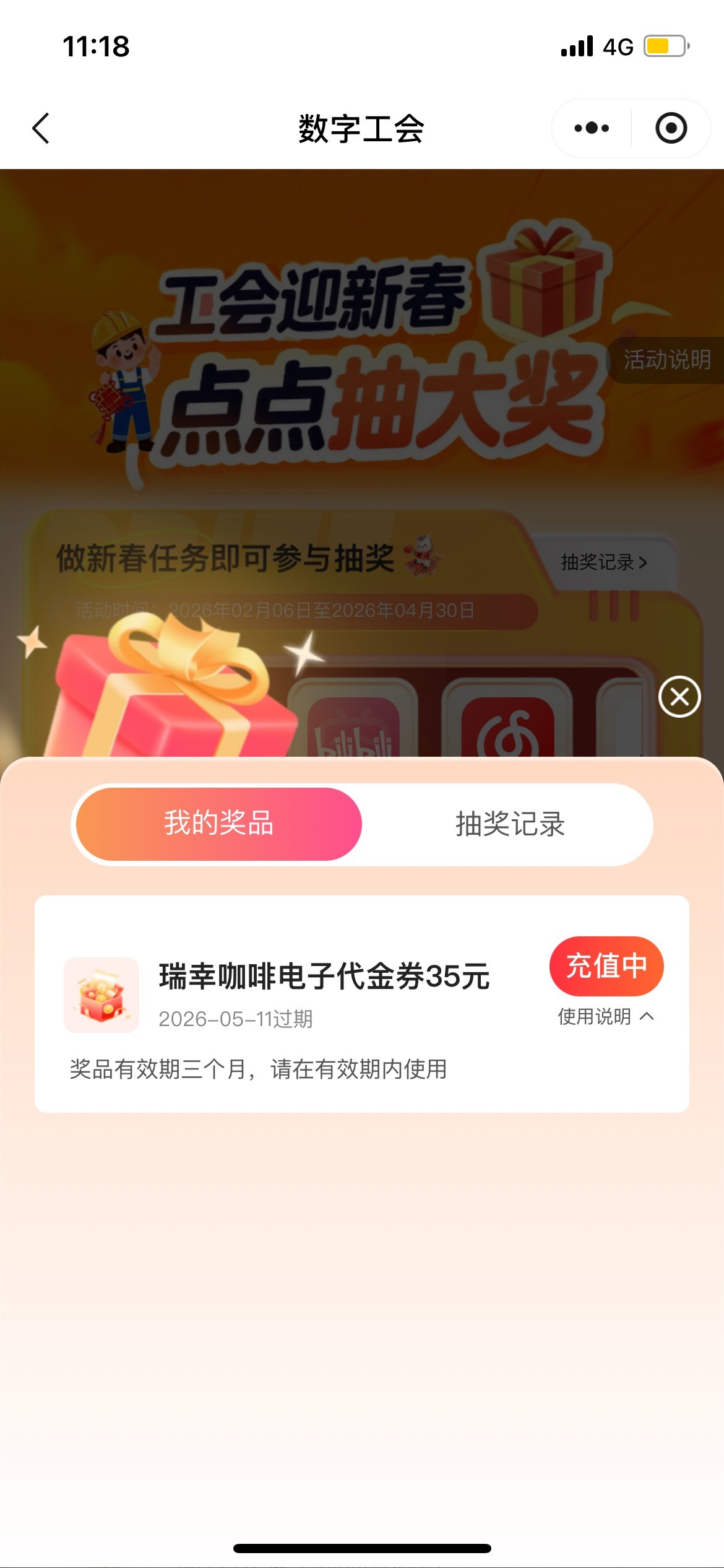 老哥们浙江瑞幸35充值需要多久啊

96 / 作者:罗肉辰 / 