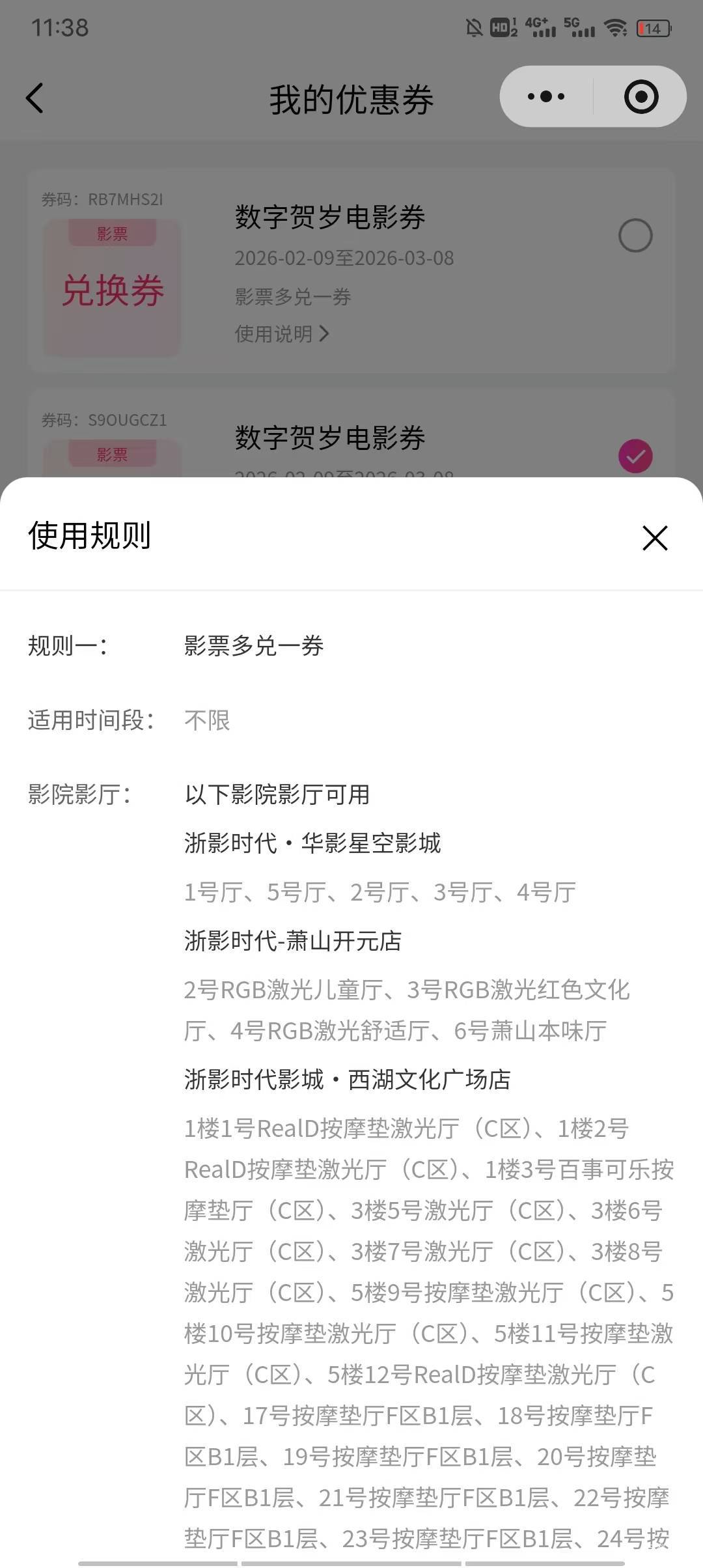老哥们这个工会电影票显示影票多兑一啥意思？我刚才接个单三张票只能减一个票的价钱。57 / 作者:春暖花开❗ / 
