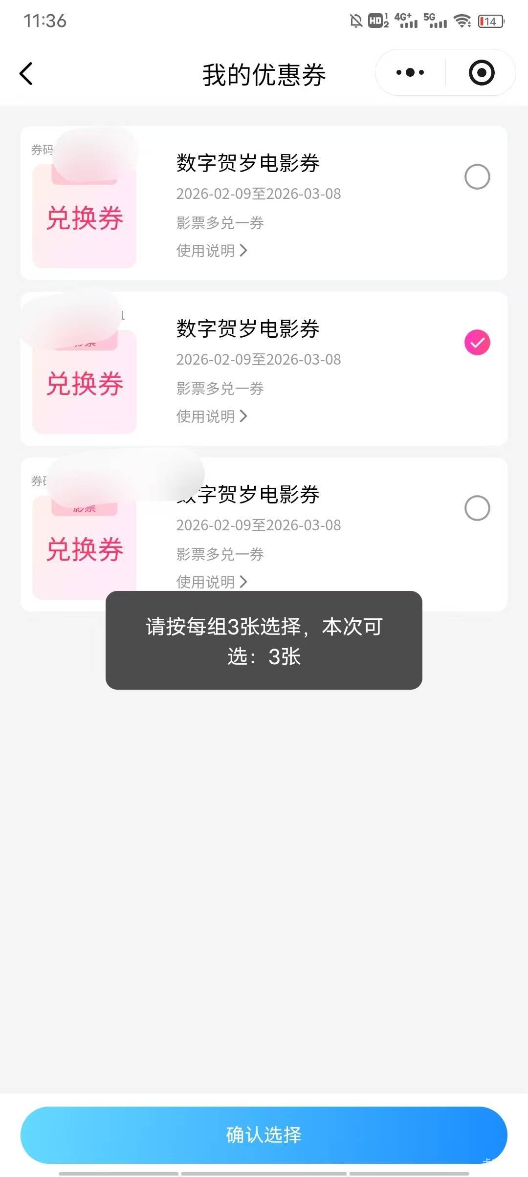 老哥们这个工会电影票显示影票多兑一啥意思？我刚才接个单三张票只能减一个票的价钱。25 / 作者:春暖花开❗ / 