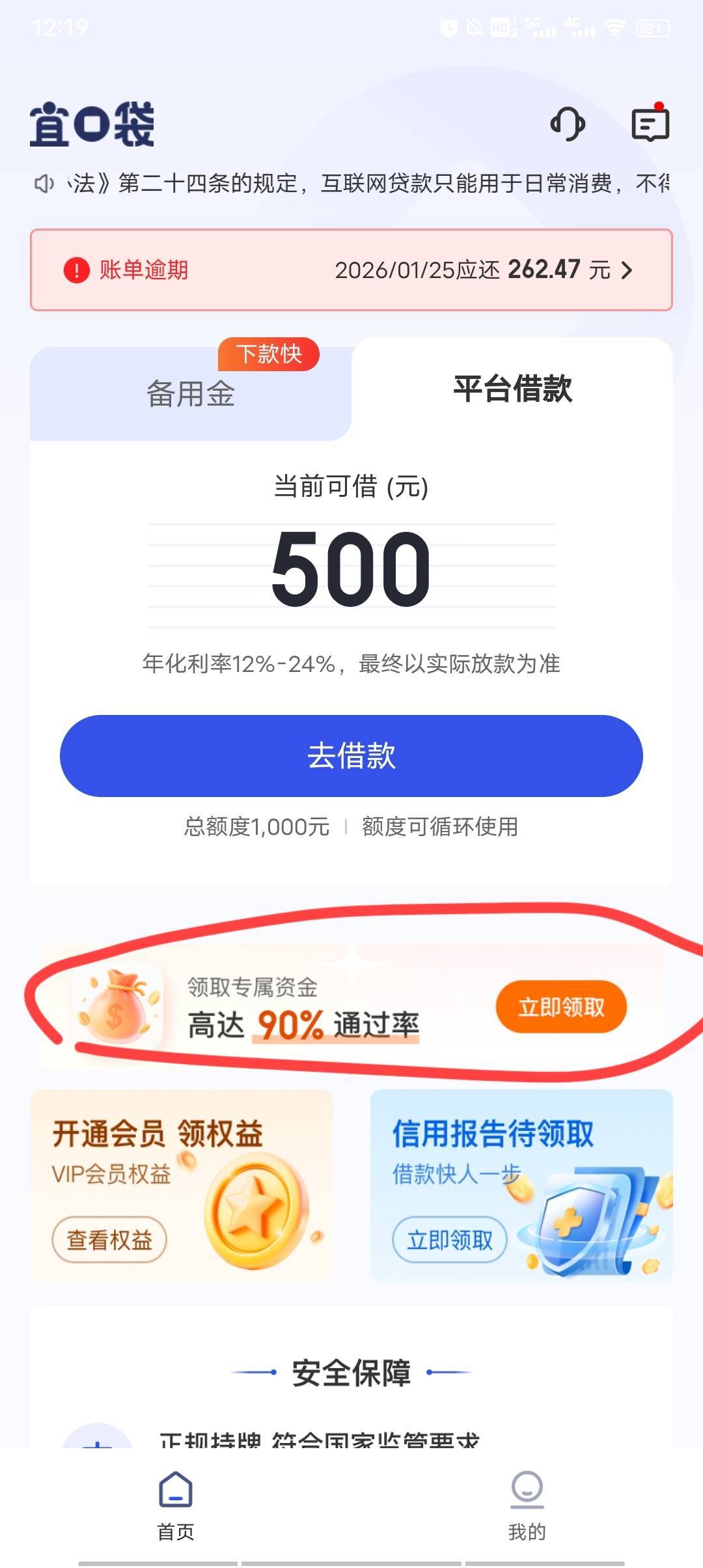 宜口袋逾期半个月了，这里出专项了。联系客服能给安排额度吗？反正橙心变百万了

75 / 作者:春暖花开❗ / 