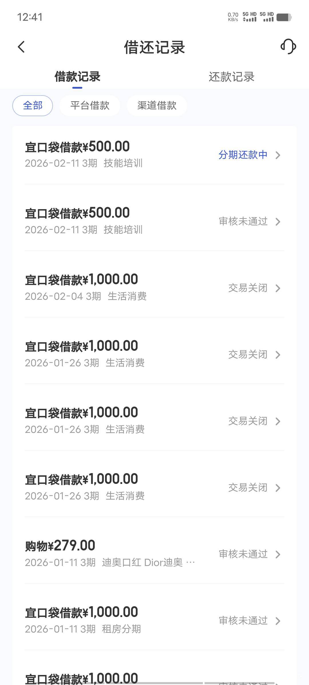 前段时间上个月25日宜口袋跟风下了2笔，之后一直下不了今天又试了下刚开始失败，完事26 / 作者:不语人生 / 