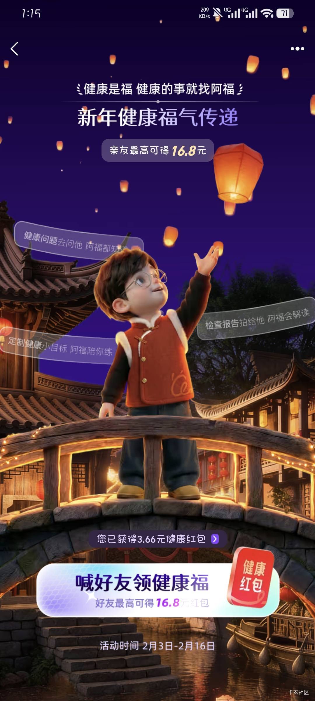 这特么集福开始就出来的任务，你们居然没玩过

14 / 作者:撸口狂魔1996 / 