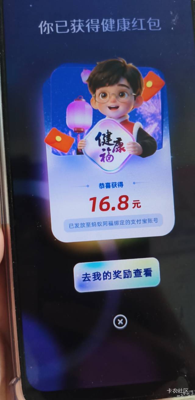 我爸的号就是16.8，我自己就1.68

54 / 作者:那个女孩呀 / 