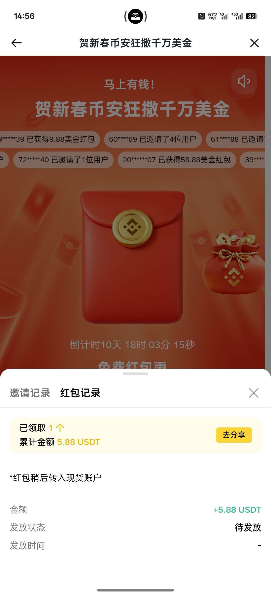 老哥们币安接红包，有时间的老哥可以试一下


27 / 作者:螃蟹哥 / 