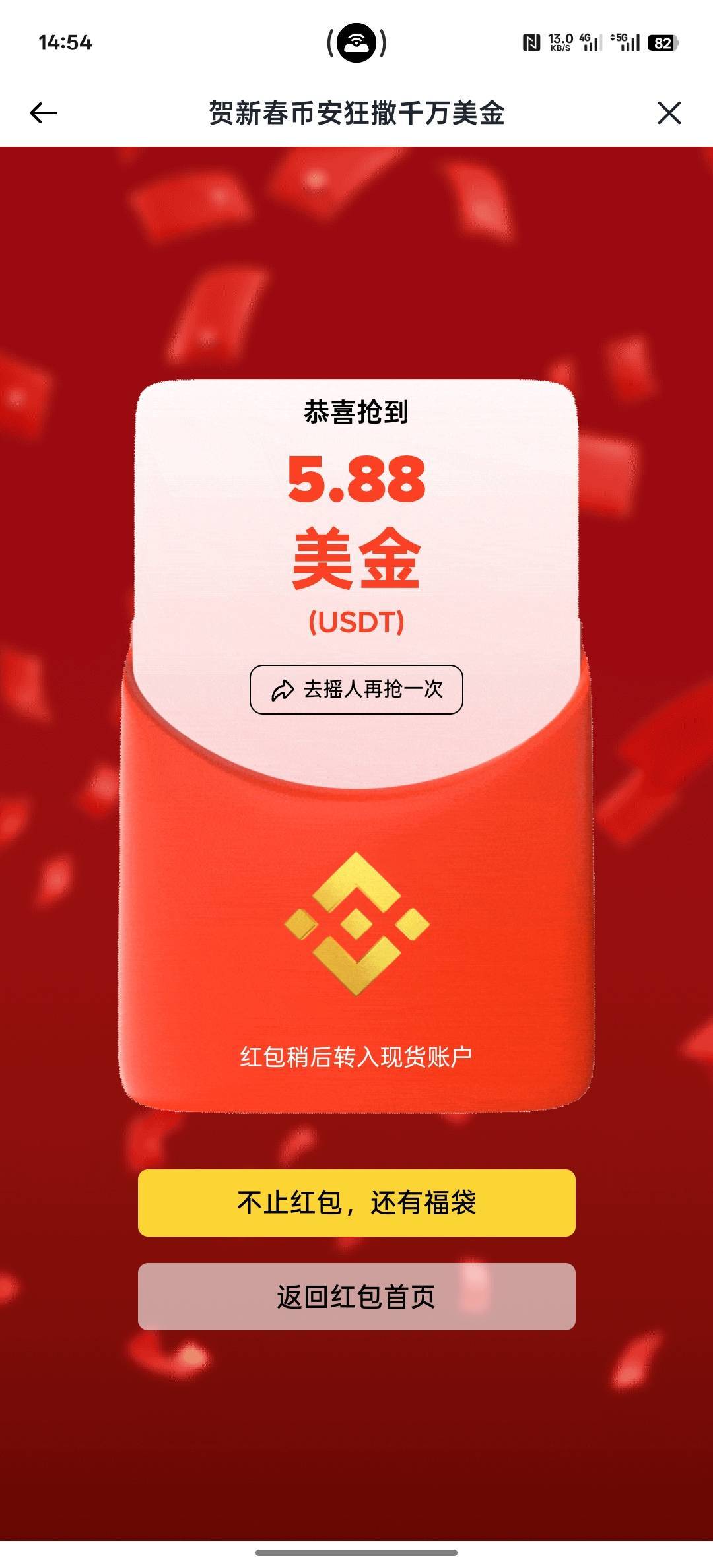 老哥们币安接红包，有时间的老哥可以试一下


94 / 作者:螃蟹哥 / 