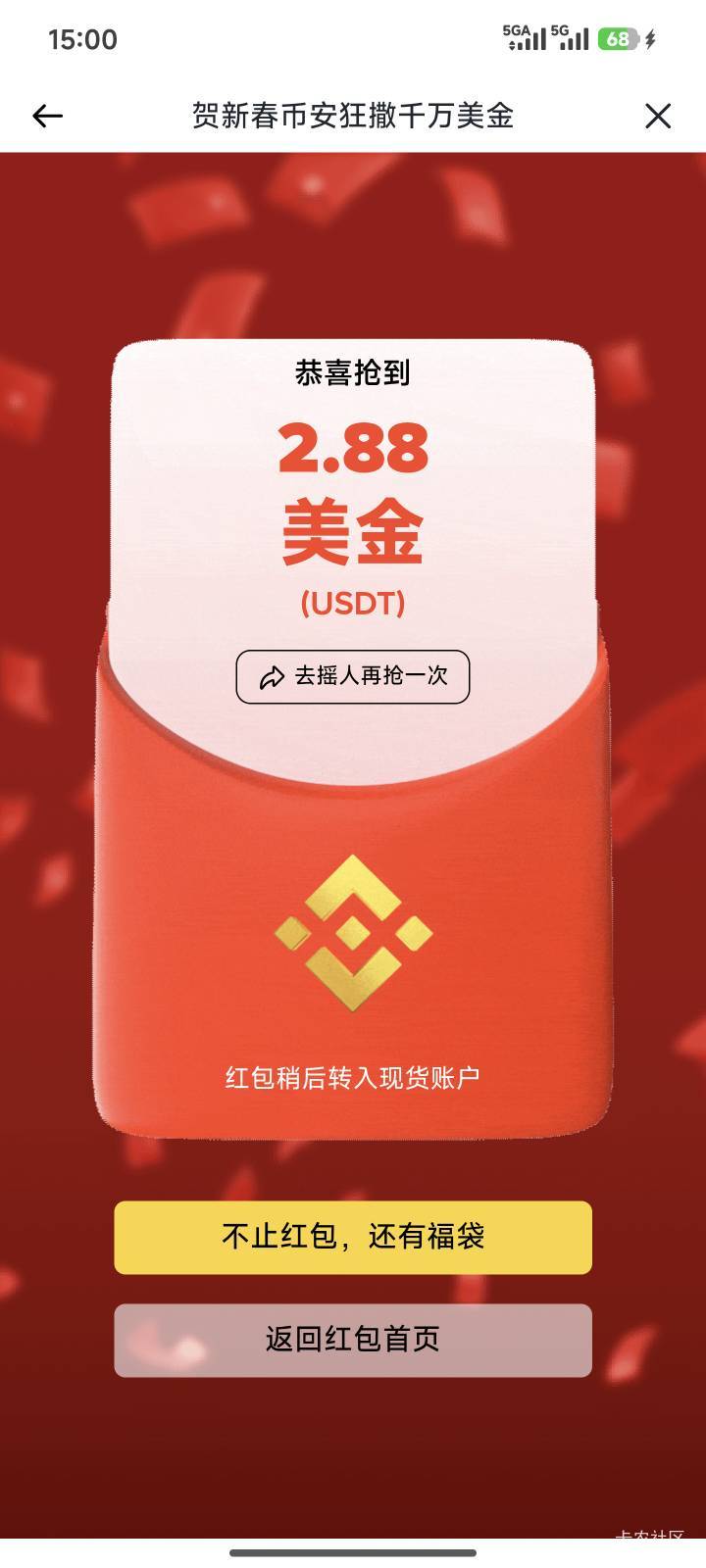 感谢币an

84 / 作者:暖风归去 / 