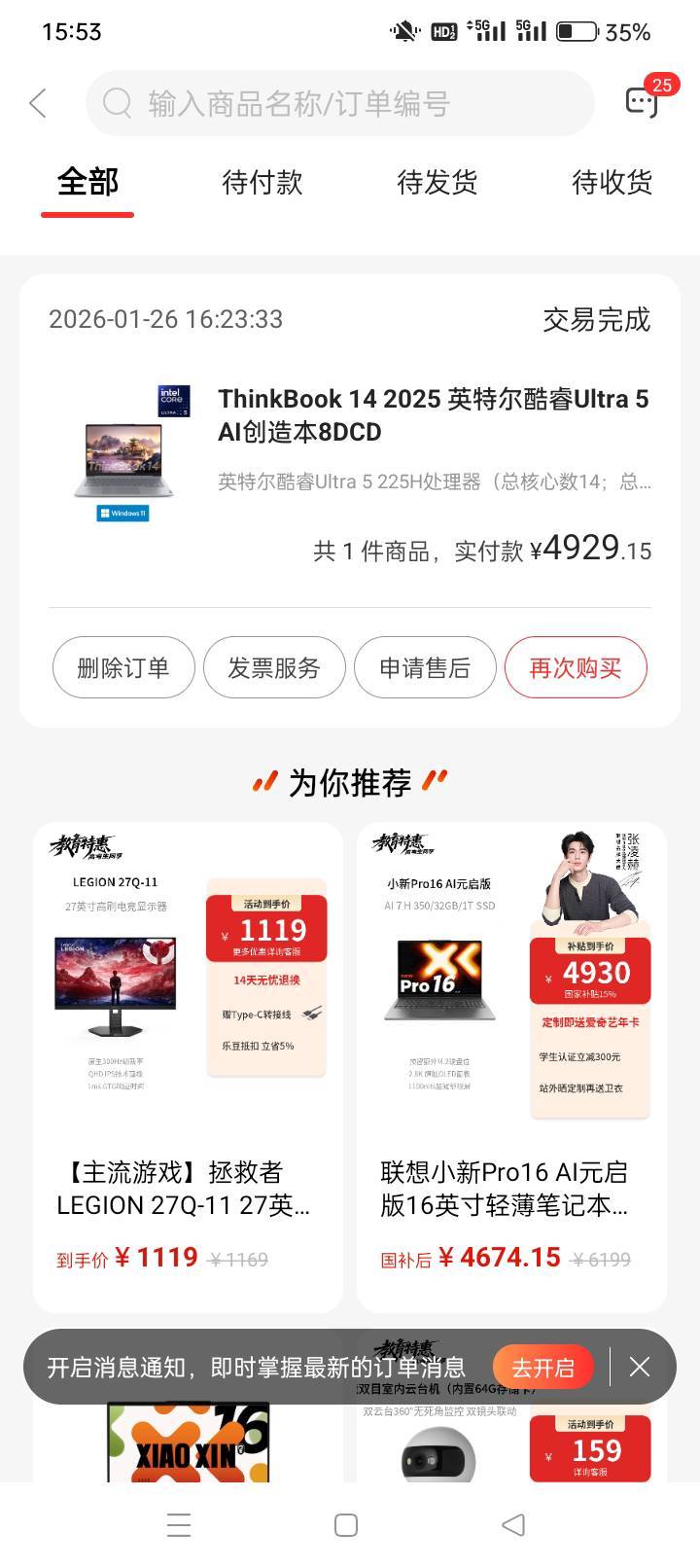 这个家伙……不够

59 / 作者:龍九、 / 