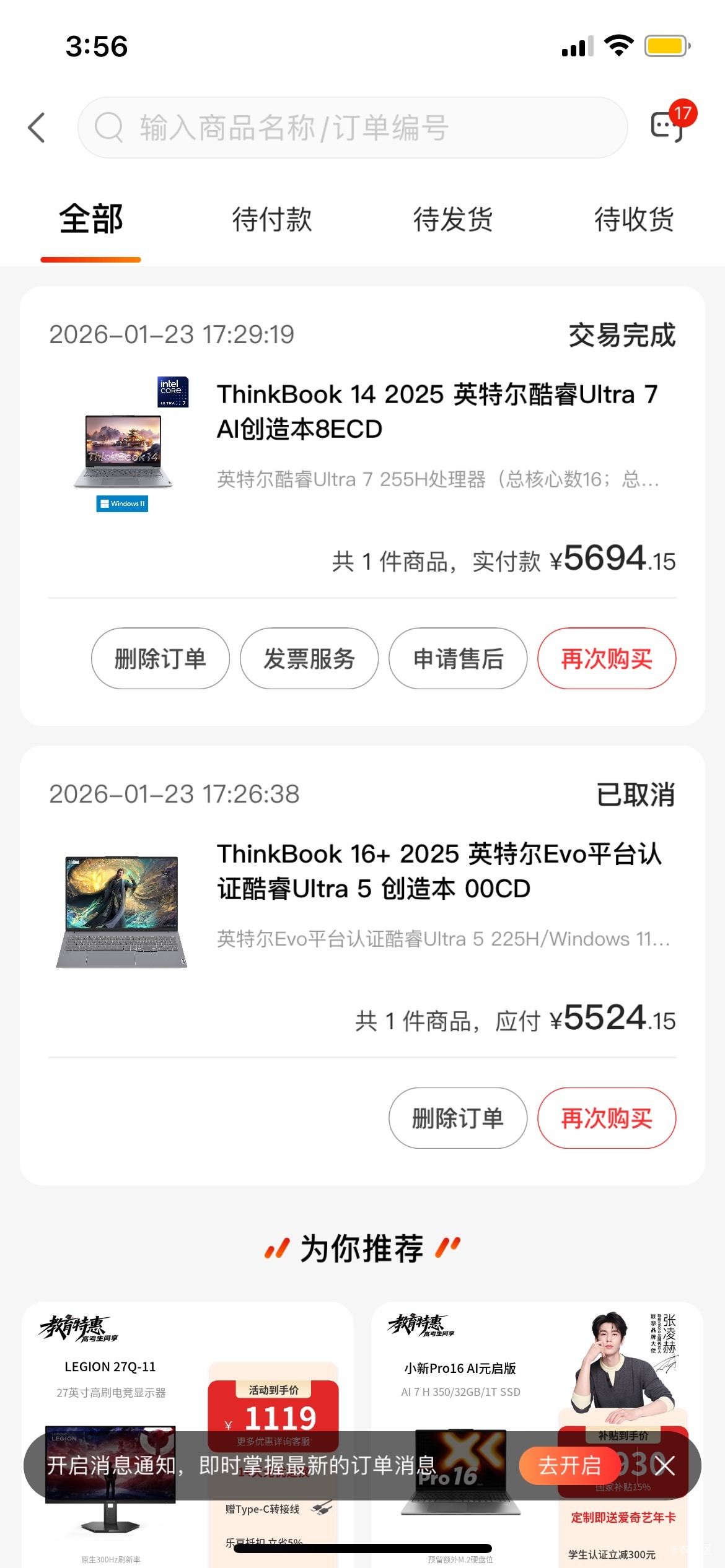 联想买这款的是没有积分的

44 / 作者:罗肉辰 / 