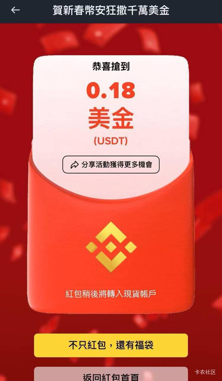 币安就这？不去币王一根…！

55 / 作者:广鸡周某人 / 