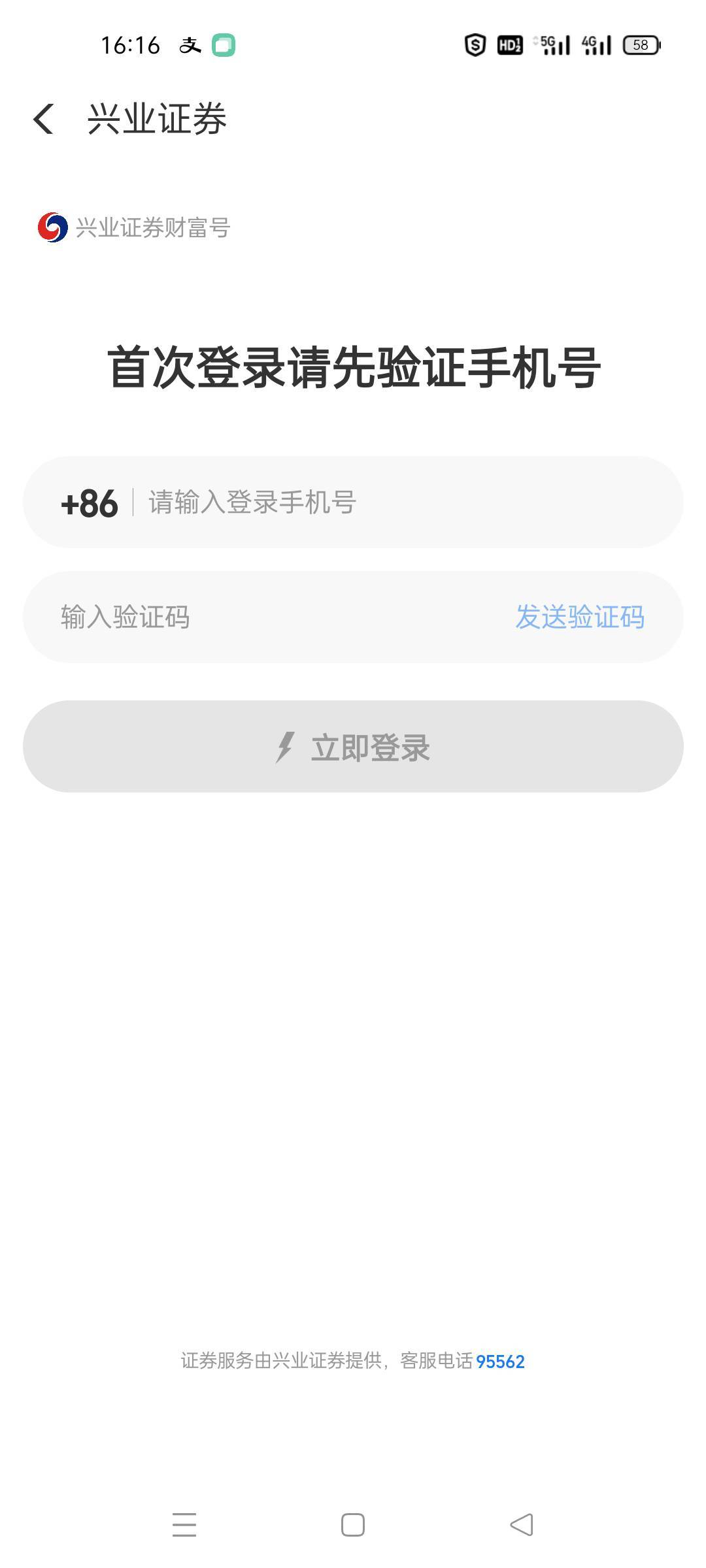 宝贝们！支付宝兴业绑交通卡这样能不能开?以前在支付宝开过一次注销了

44 / 作者:饿得哇哇叫 / 