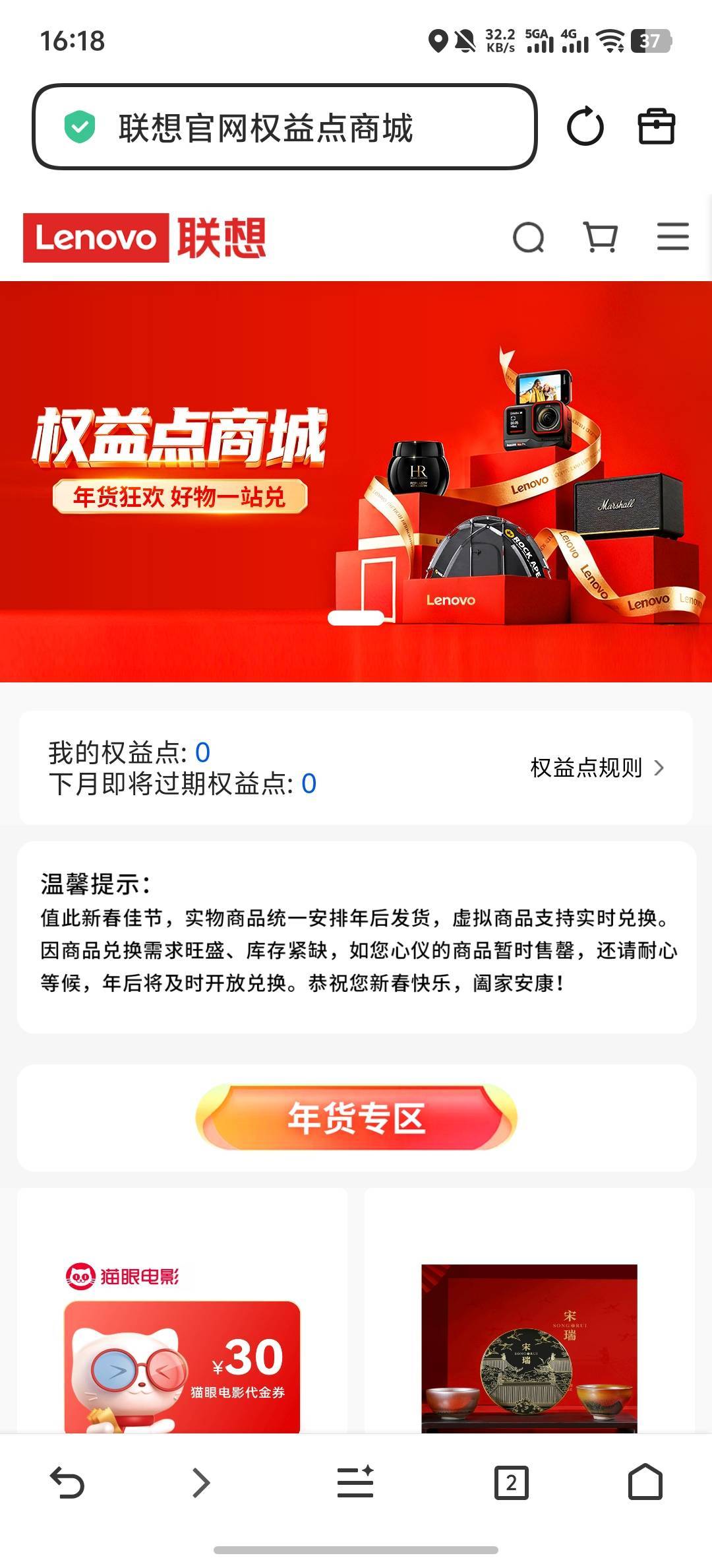 我为啥联想没到，我上个月29号签收的啊

77 / 作者:羊毛怪01 / 