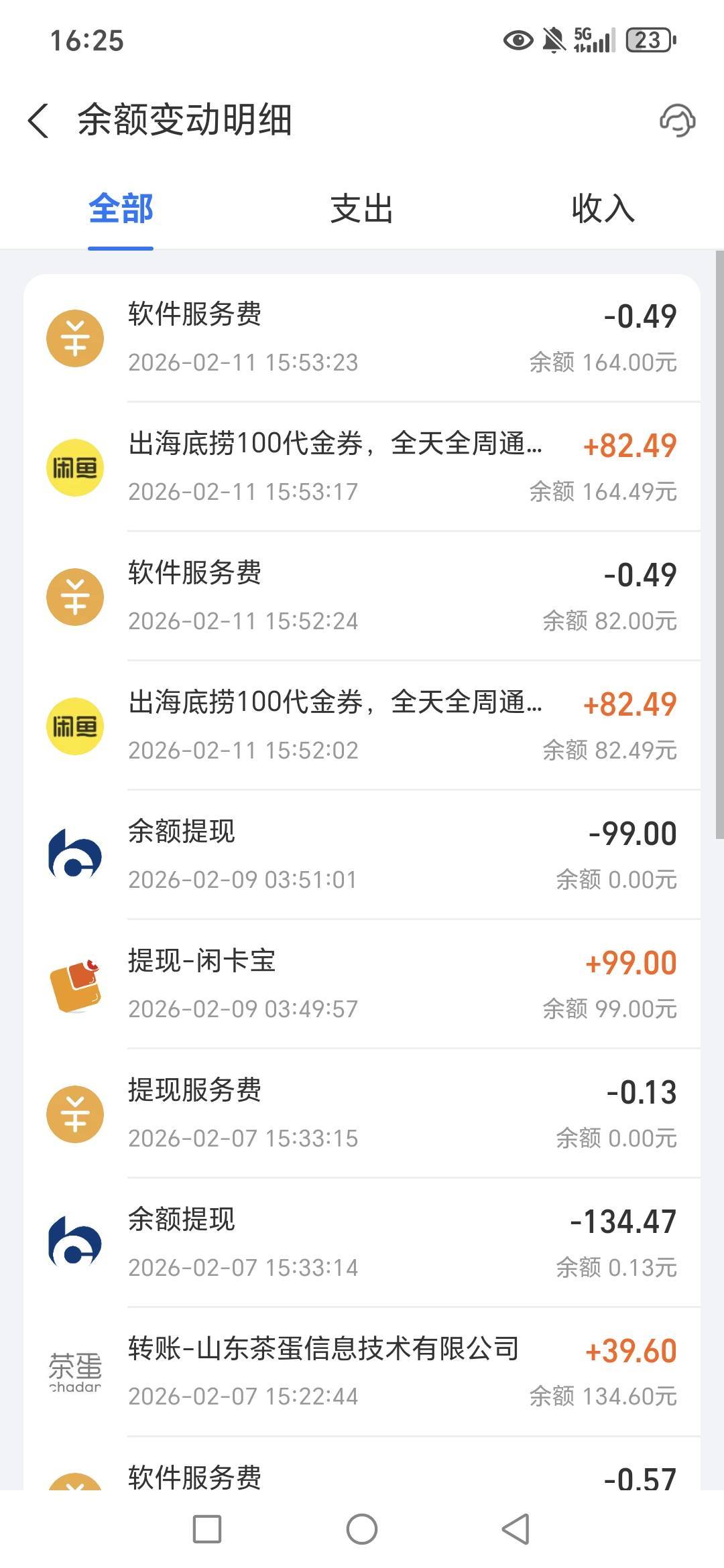 民生海底捞还可以164-42.74-53.21=68.05



32 / 作者:路人C / 