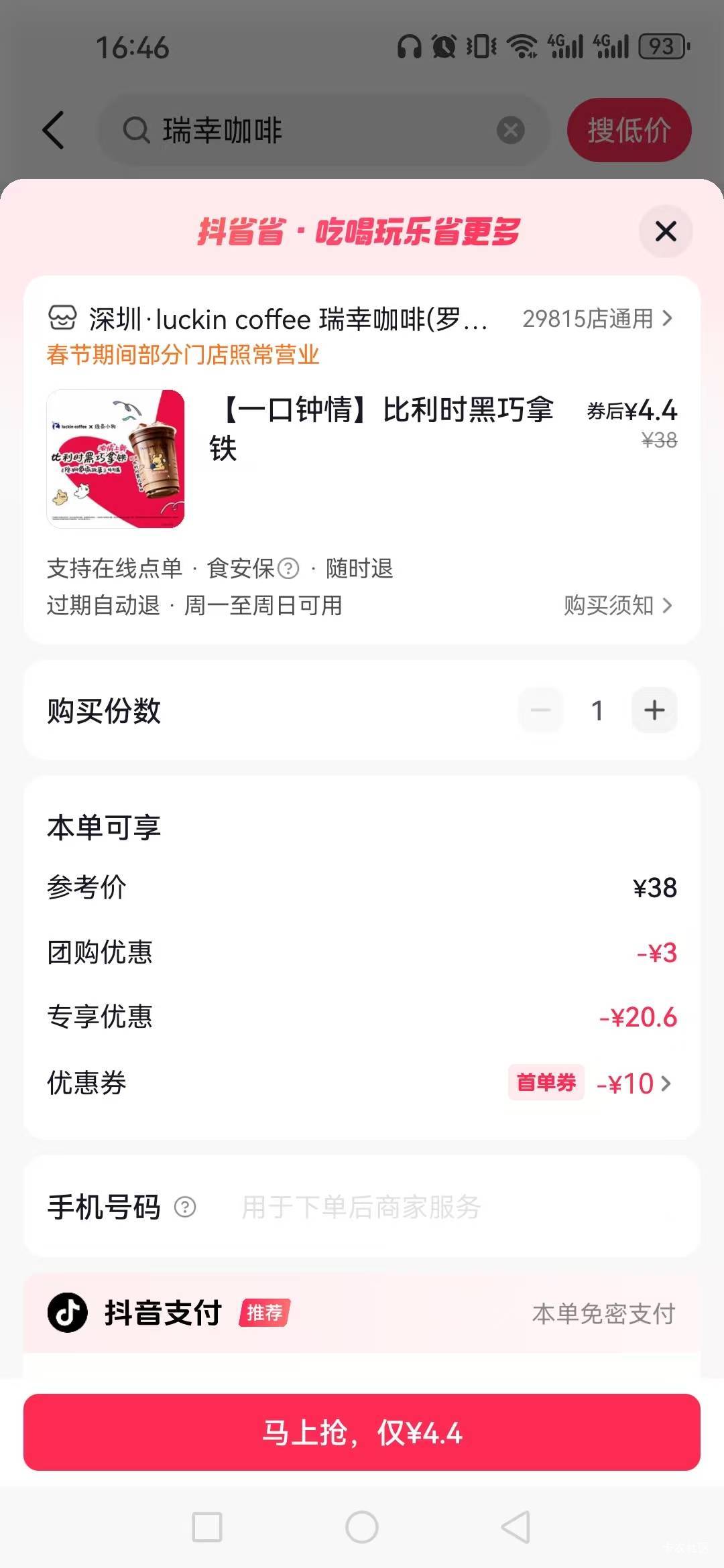 老哥们这抖省省有润吗

60 / 作者:不知嗦味 / 