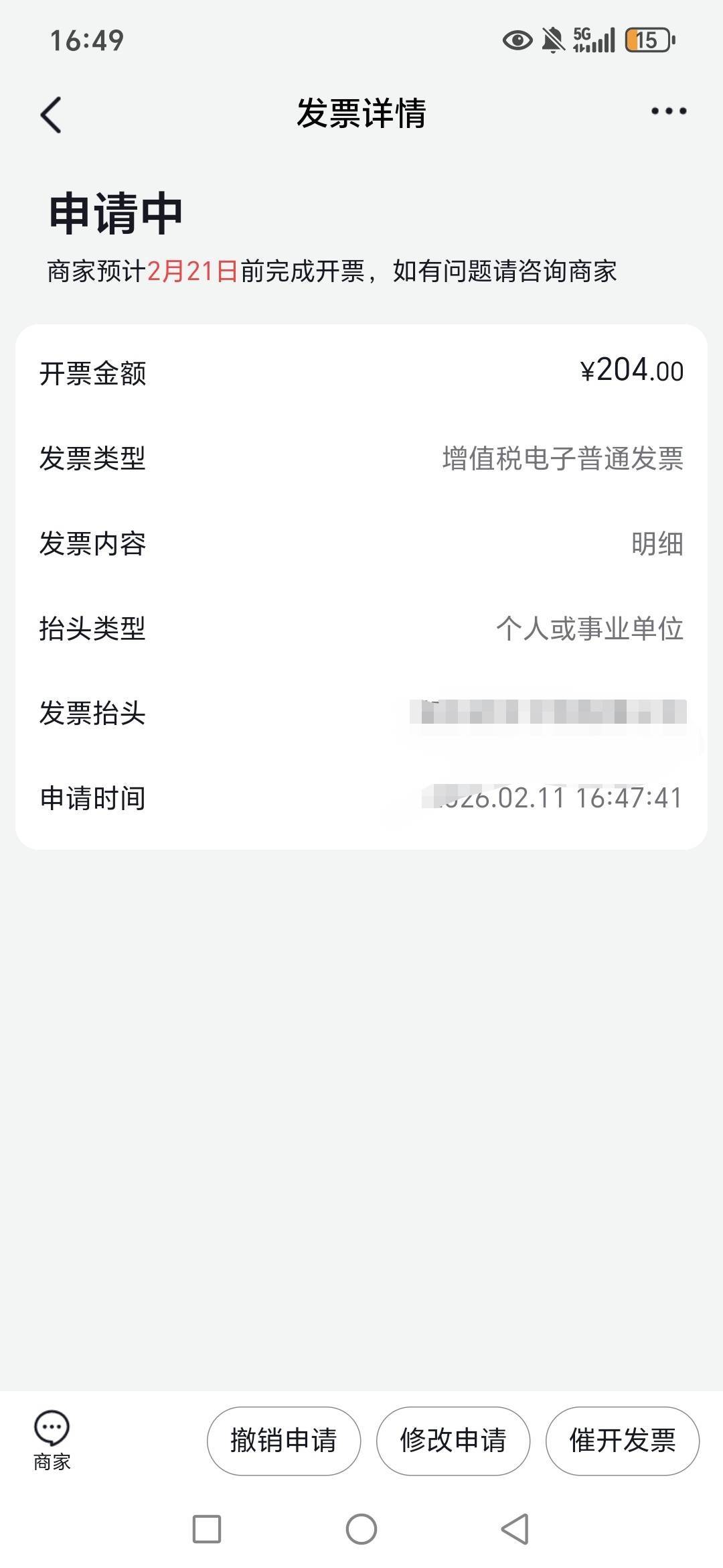 老哥们云闪付湖北发票，抖音随便搞个发票能不能抽奖？


63 / 作者:路人C / 