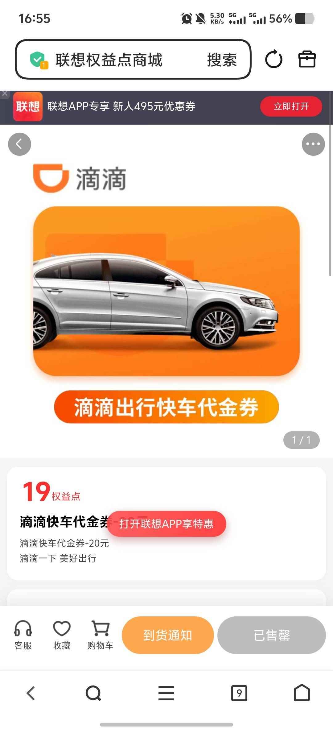 联想滴滴补货快    直接换五个早换安心

23 / 作者:岁月静好吖 / 