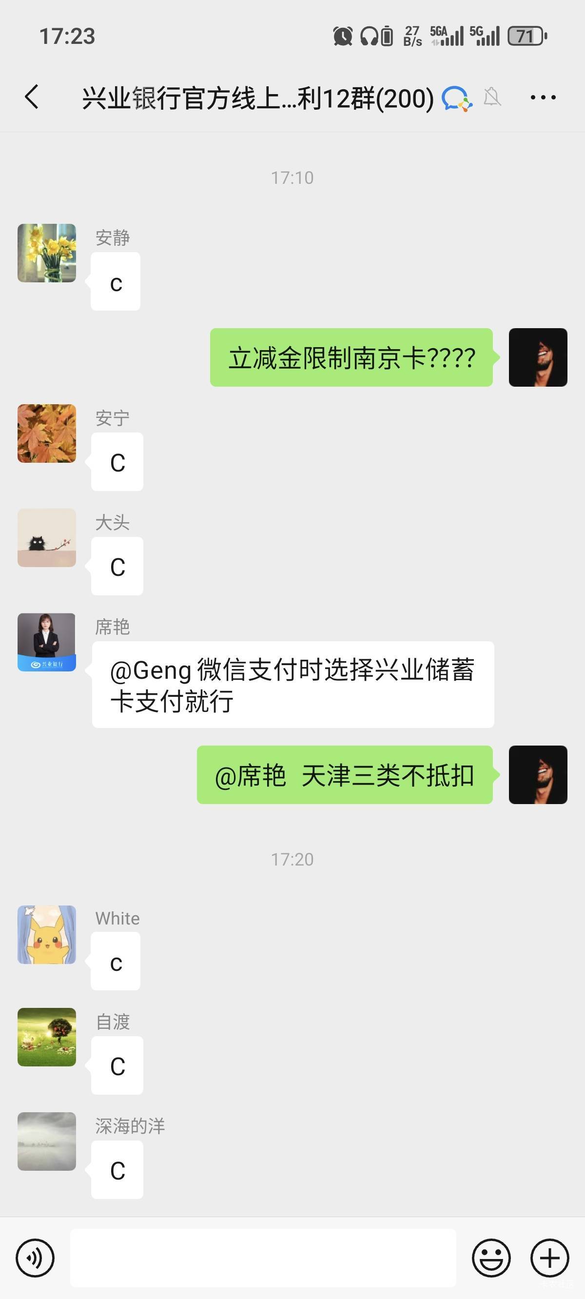 兴业南京立减金补了，不抵扣？？要一类还是南京兴业三类？？？

42 / 作者:你我已入账 / 