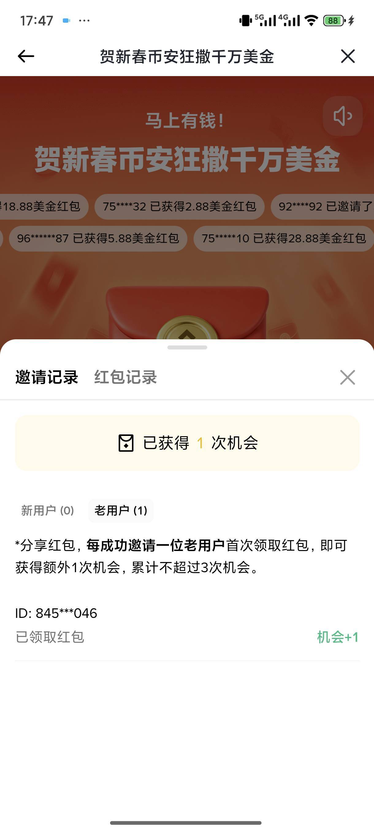 刚解封出来， 录屏不够清楚嘛 你跟我扯什么 后台有你数据？@卡农鼻祖 

48 / 作者:起了么里 / 