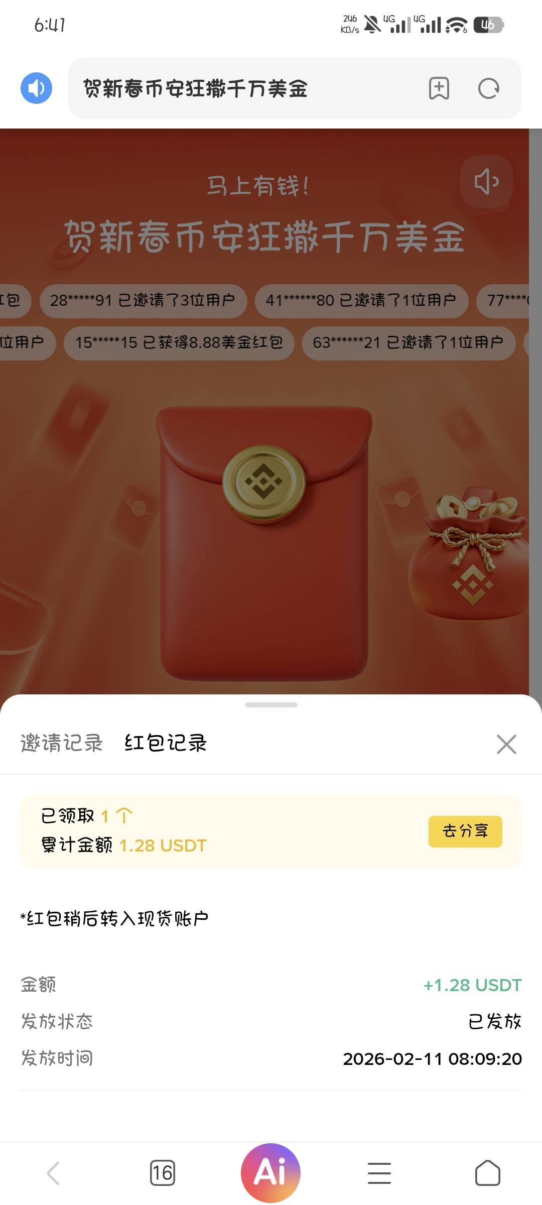 币安这是几块，看不懂，出都不知道怎么出

15 / 作者:撸口狂魔1996 / 