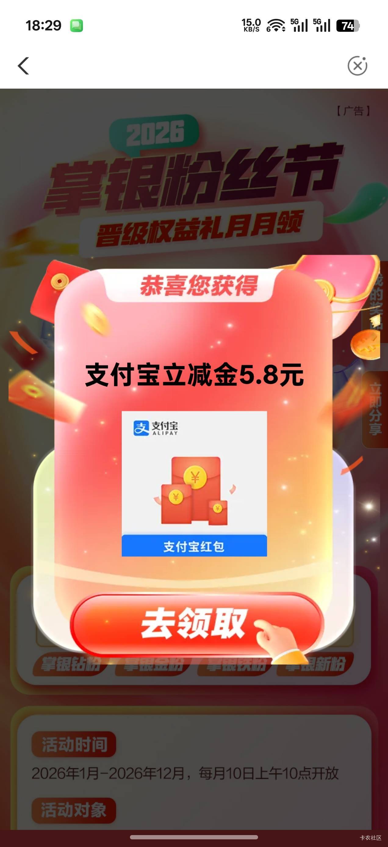 温州诈尸了？就我温州本地一类卡，就抽个5.8  ，你们人人8.8，我还存了几十万呢

44 / 作者:机你太美 / 