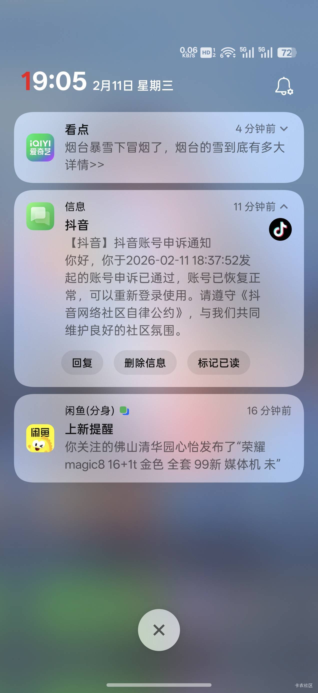 抖音现在真的可以申诉，随便申诉都过了，

5 / 作者:机你太美 / 