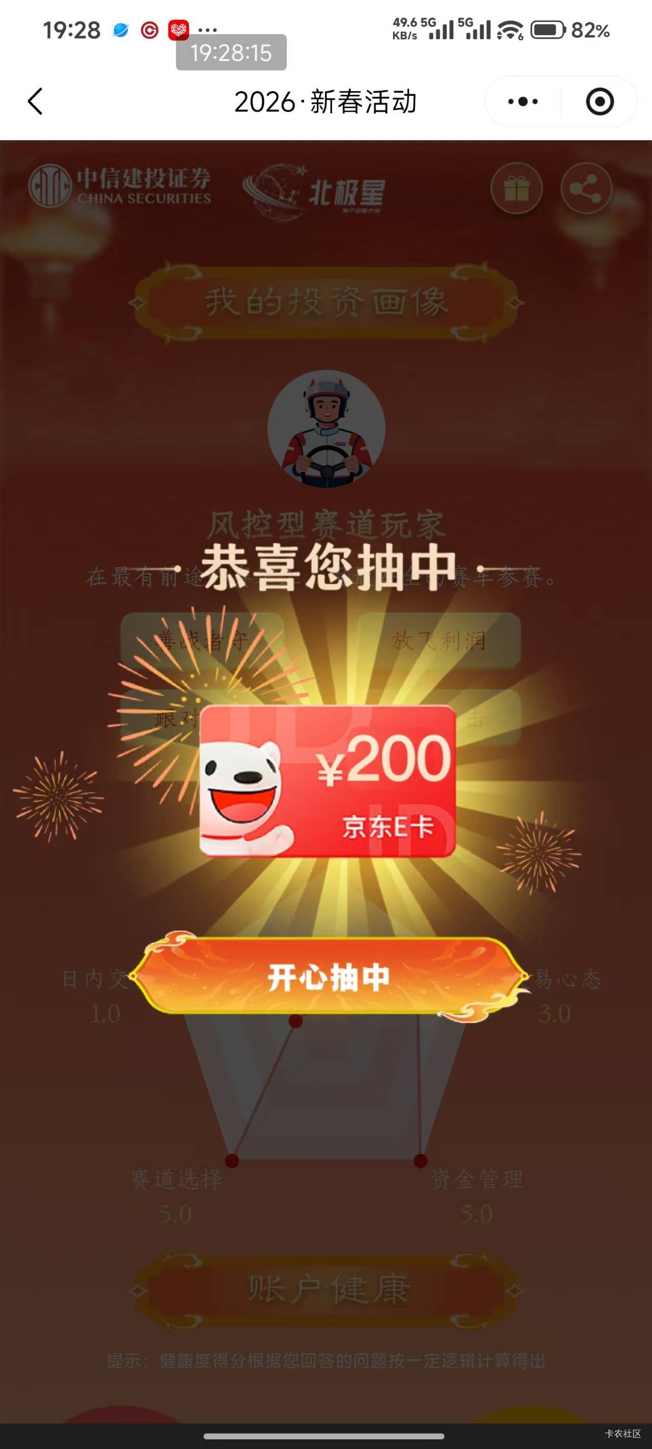 想不到我也能中200，老哥们该叫我什么



38 / 作者:Get钰钰 / 