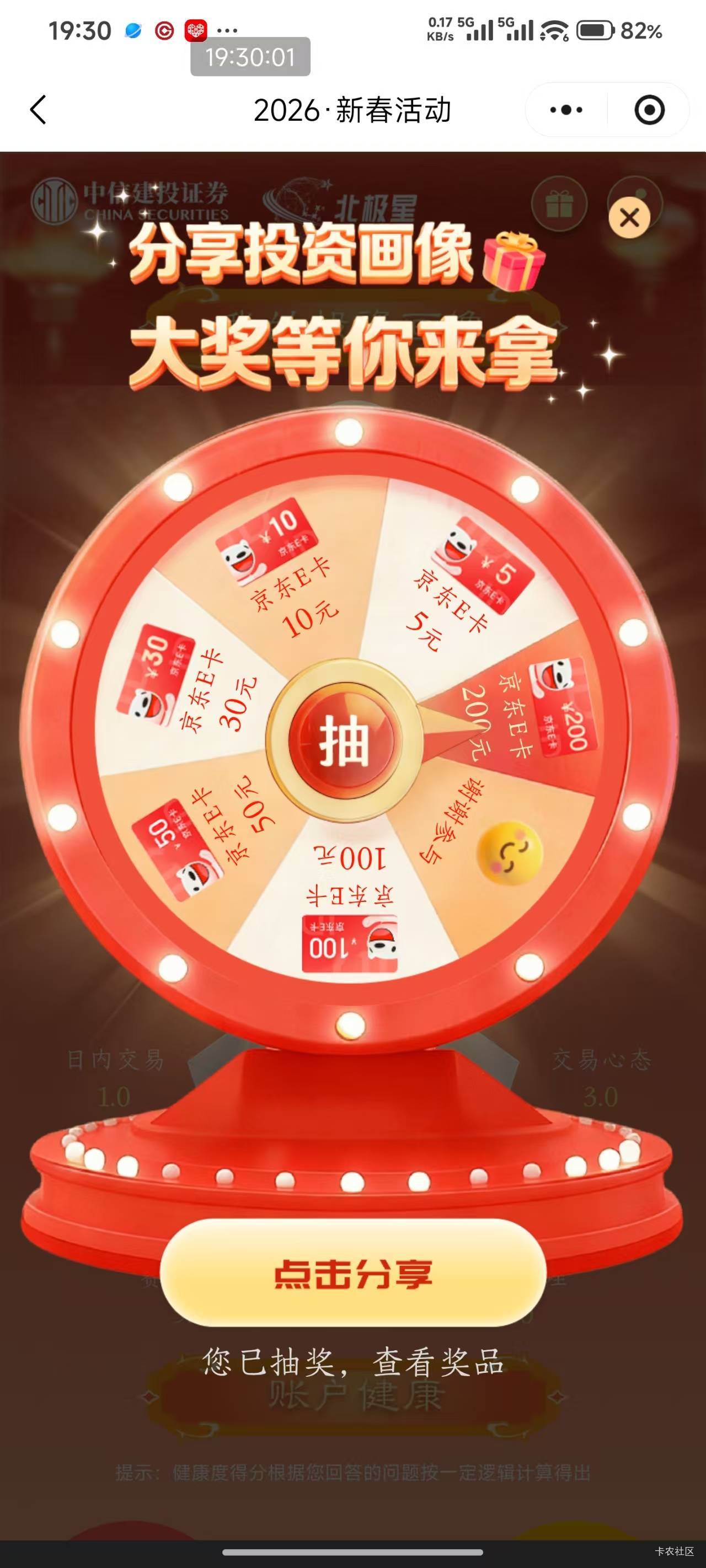 想不到我也能中200，老哥们该叫我什么



17 / 作者:Get钰钰 / 