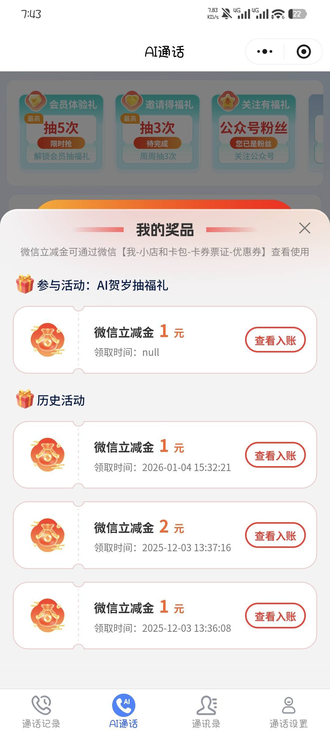 移动12点应该会补吧，凌晨就抽了一次，1块卡了10个包，不知道过了12点还能不能卡

100 / 作者:撸口狂魔1996 / 