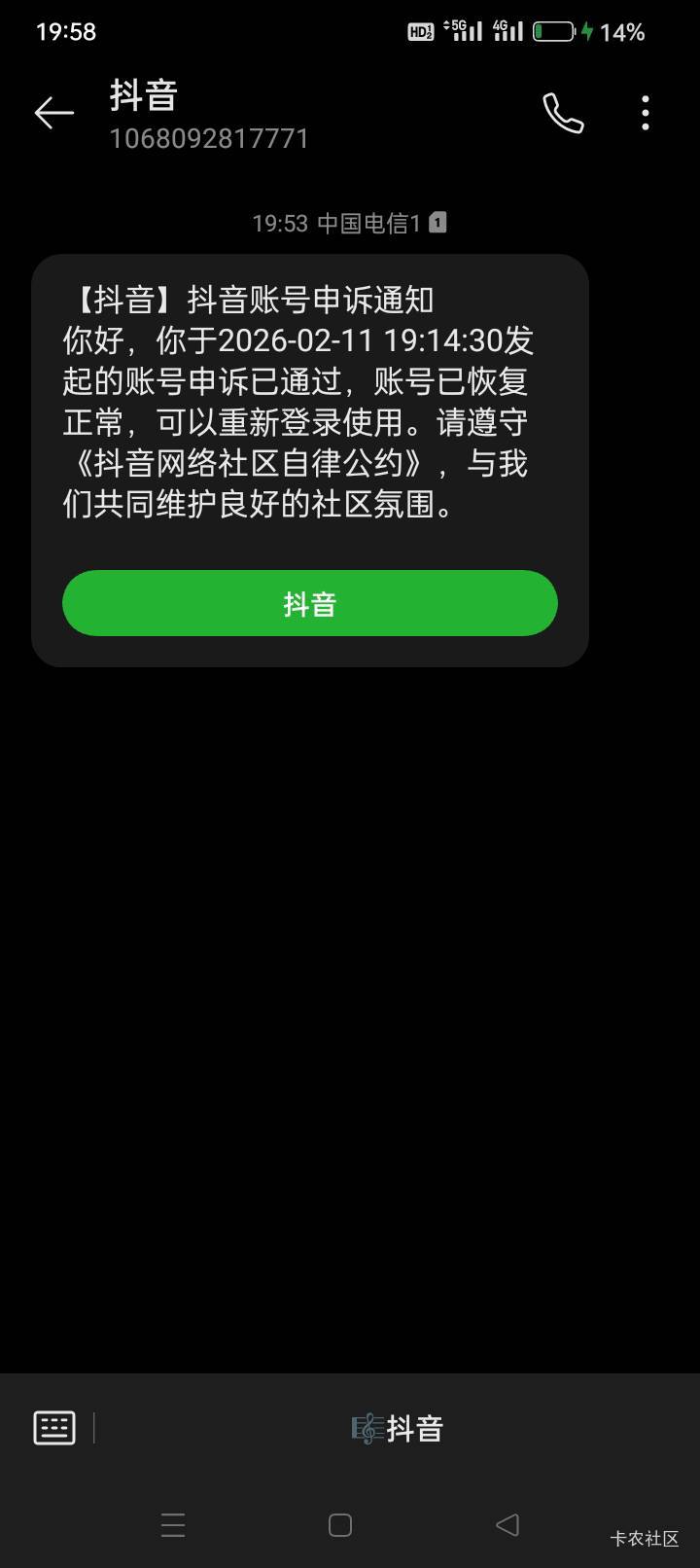 看见老哥弄的果然解了！我是封永久和封设备，我直接态度诚恳:给次机会吧！给官方跪下11 / 作者:龍九、 / 