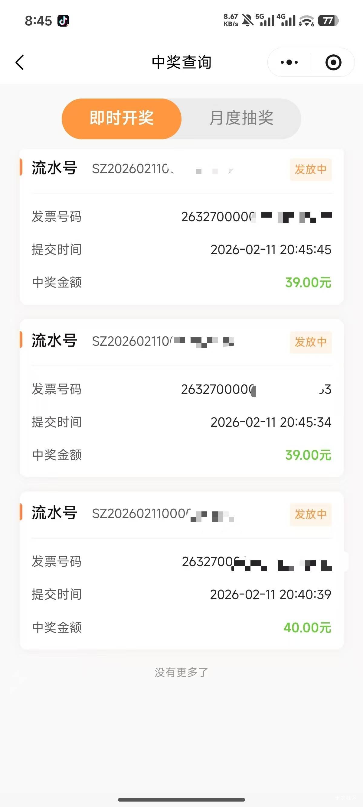 感谢老哥破百40+39+39=118，以前玩过南航退款的冲人人破百



10 / 作者:你们是谁的可以 / 