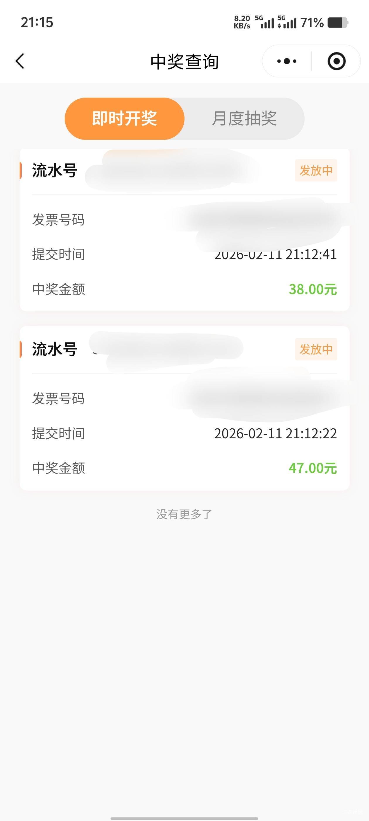 有没有老哥知道多少到账？


13 / 作者:歲月558 / 
