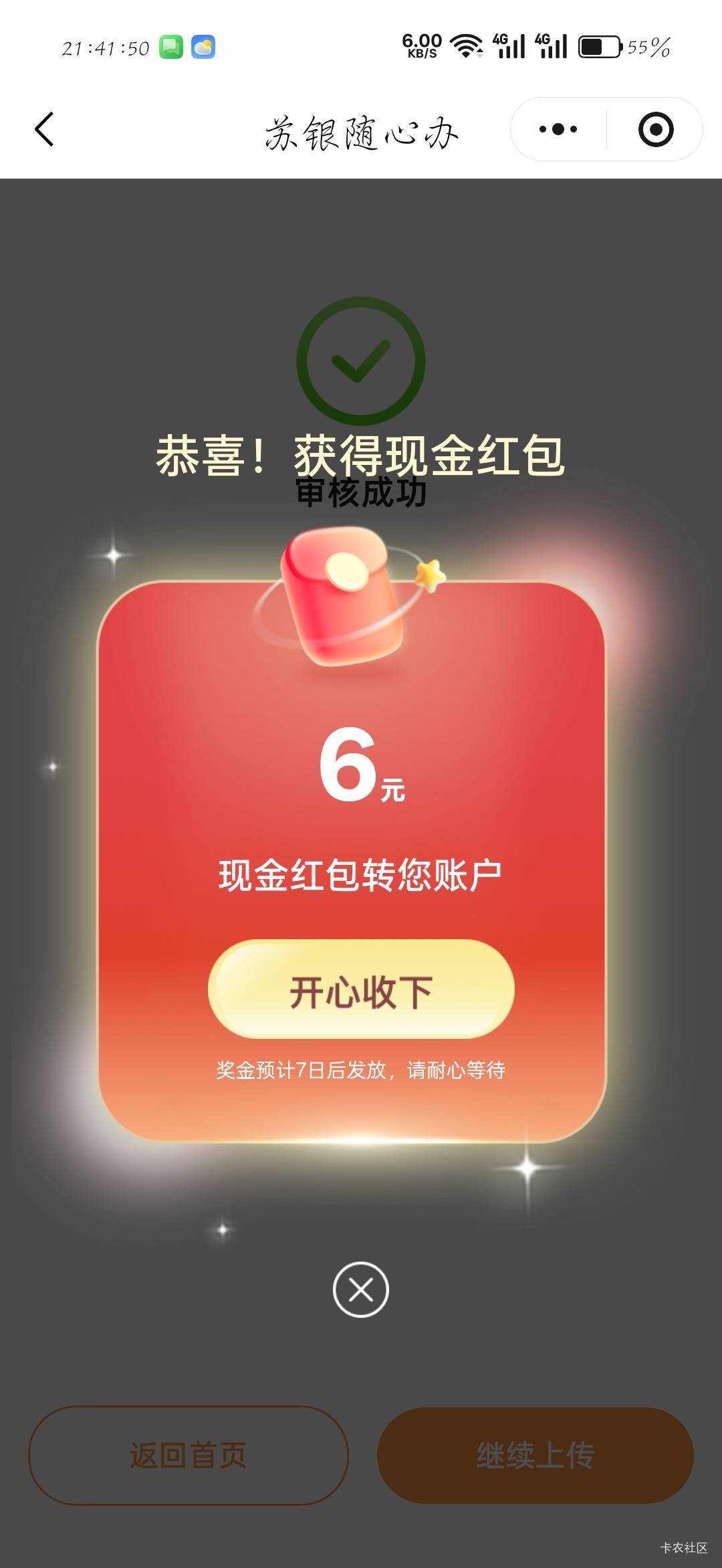 联通发票也能，就是额度太低了

51 / 作者:刀马旦 / 