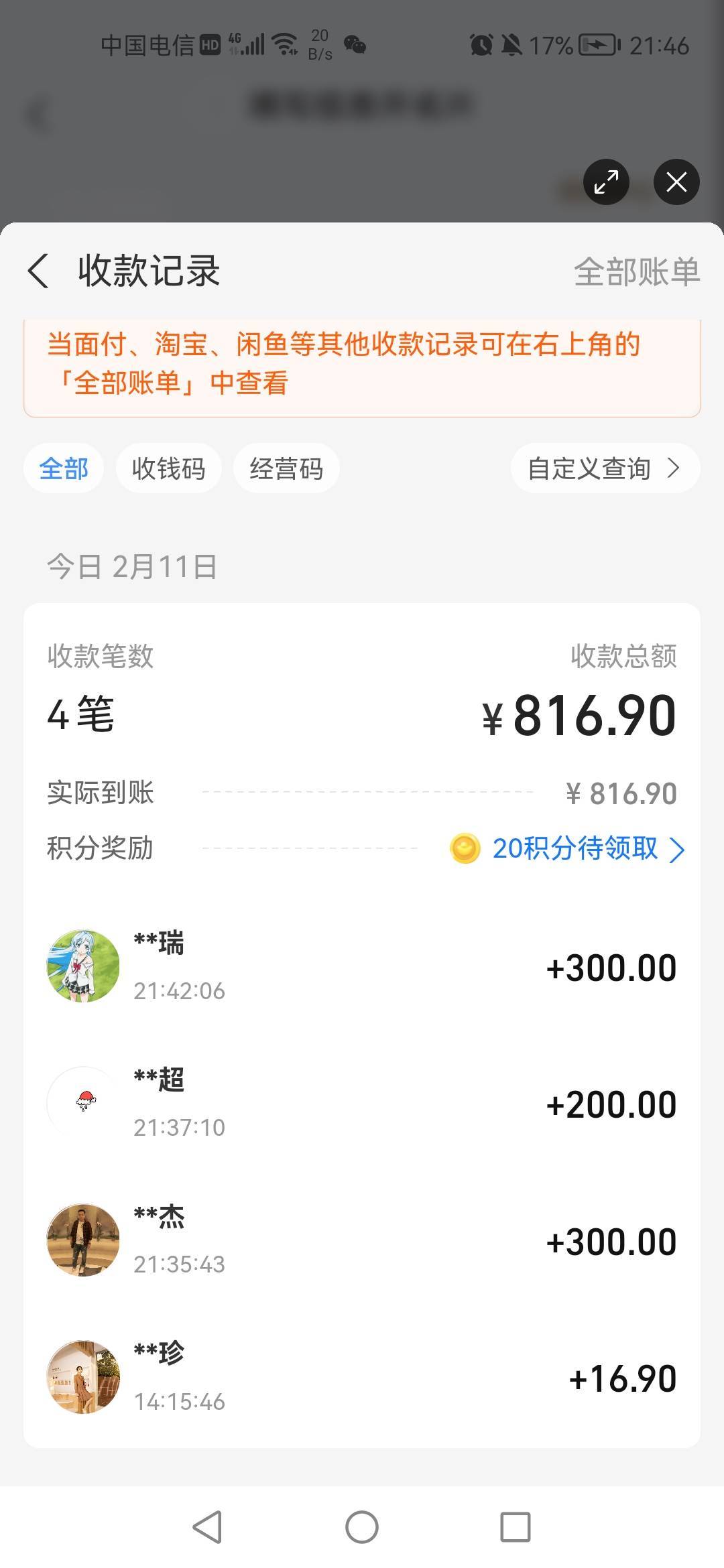 蚂蚁阿福的16.8上去下800，鞭炮钱有了。

75 / 作者:老实人的呢 / 
