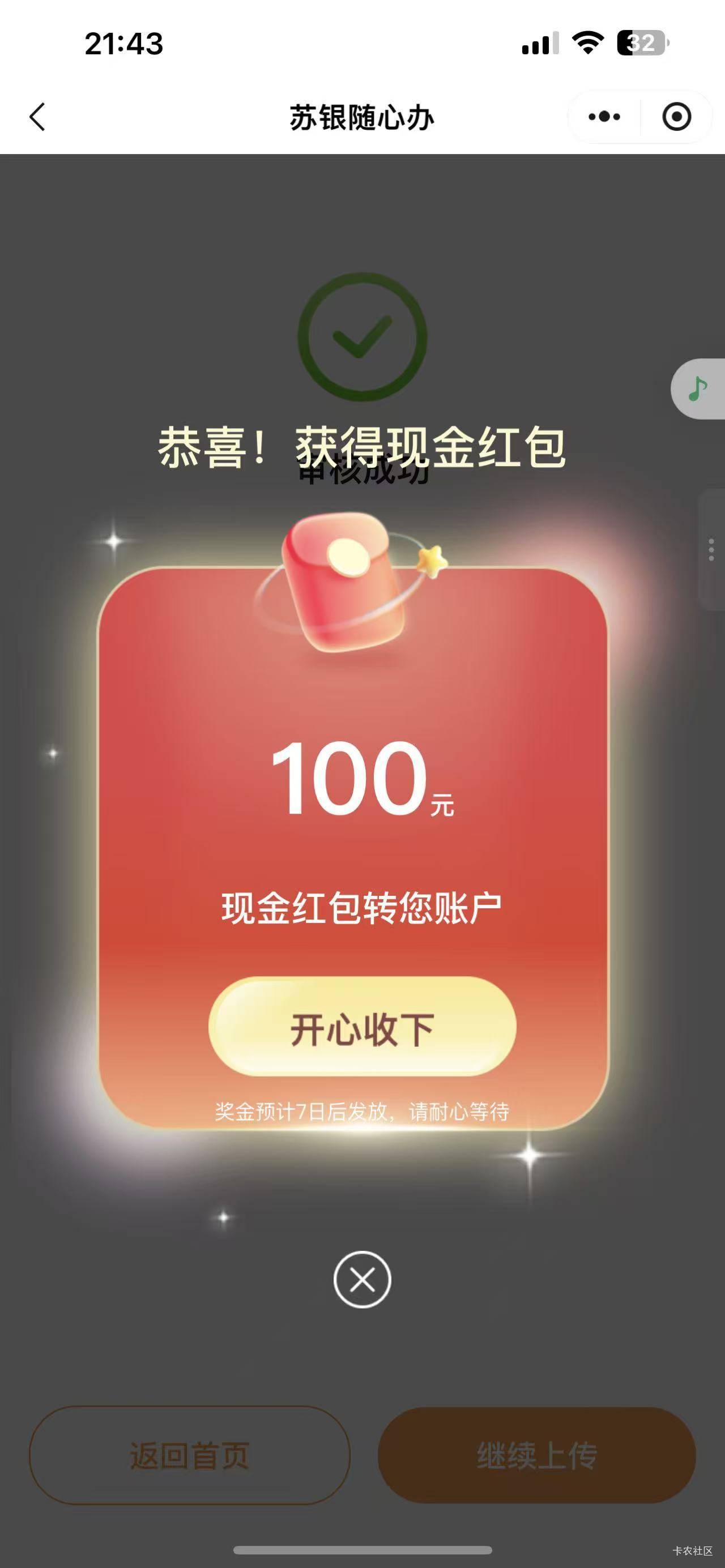 苏州发票就跟送钱给大家一样，如图～～～都是别人中的，出水中……








27 / 作者:弓刀 / 