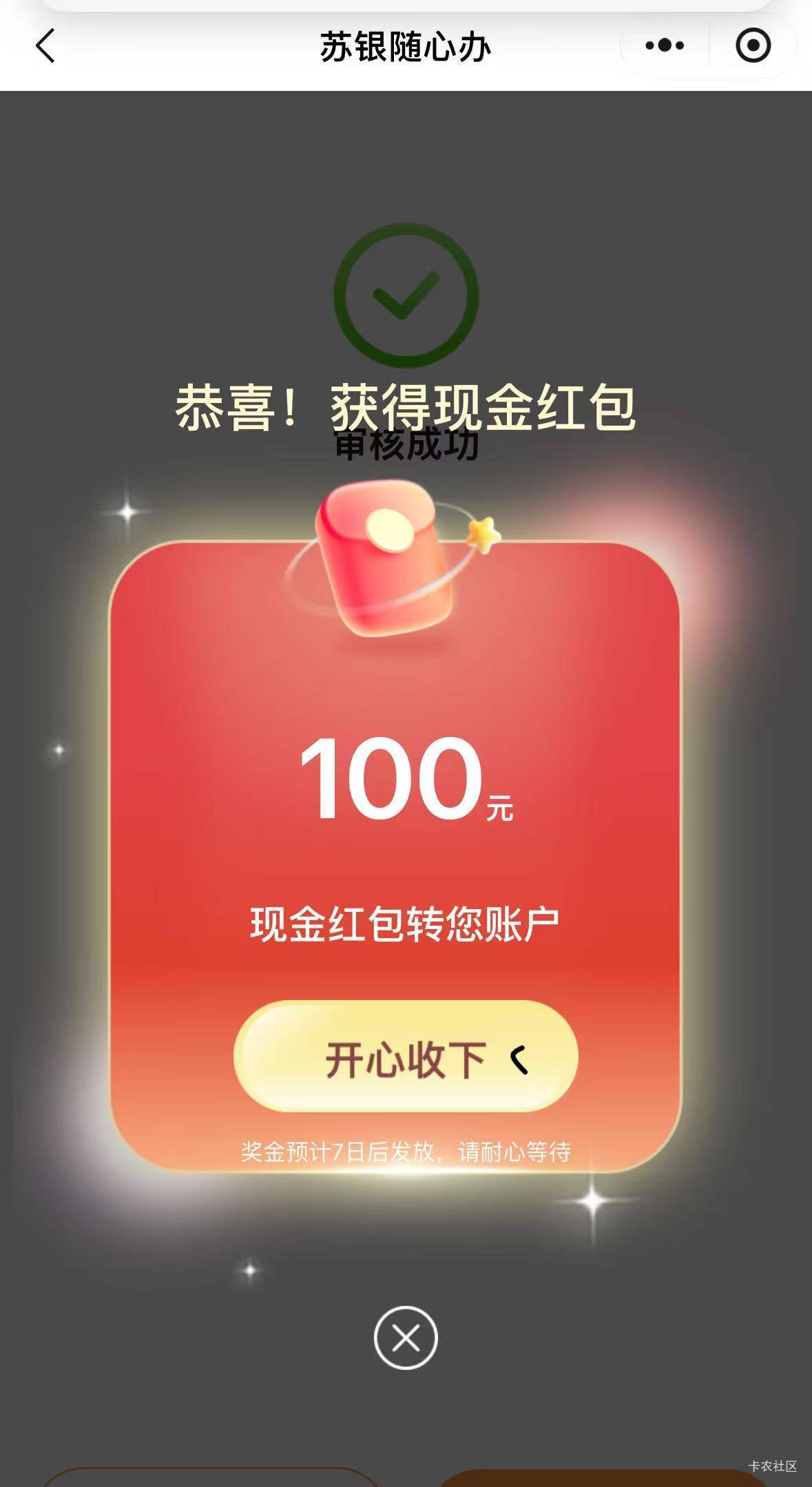 苏州发票就跟送钱给大家一样，如图～～～都是别人中的，出水中……








86 / 作者:弓刀 / 