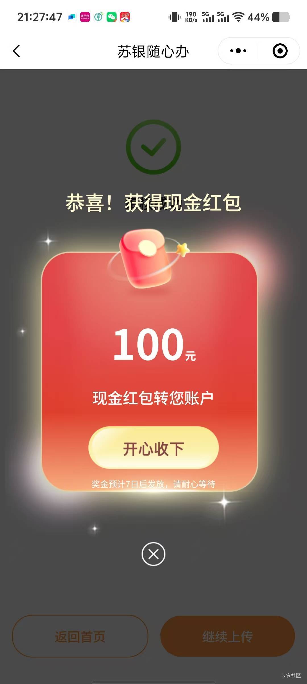 苏州发票就跟送钱给大家一样，如图～～～都是别人中的，出水中……








14 / 作者:弓刀 / 