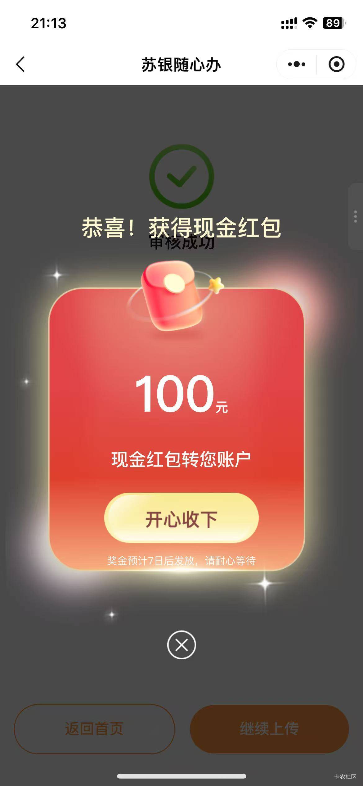 苏州发票就跟送钱给大家一样，如图～～～都是别人中的，出水中……








38 / 作者:弓刀 / 