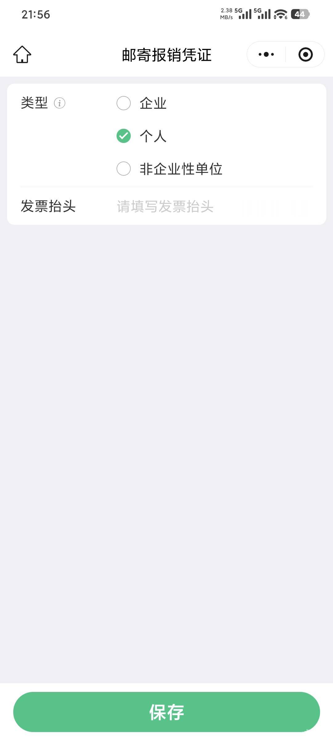 没弄过发票 有两个订单能开 这个这么填老哥们

11 / 作者:三温暖 / 