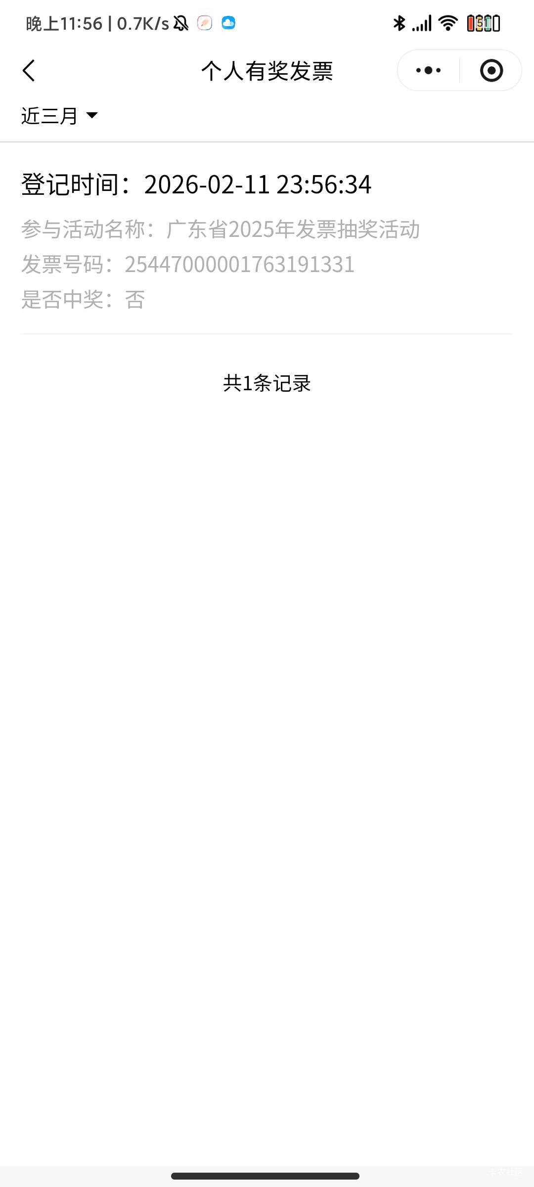 刚刚看到有老哥抽奖中了100，火急火燎跑过去，结果未中奖。

15 / 作者:hhhhh. / 